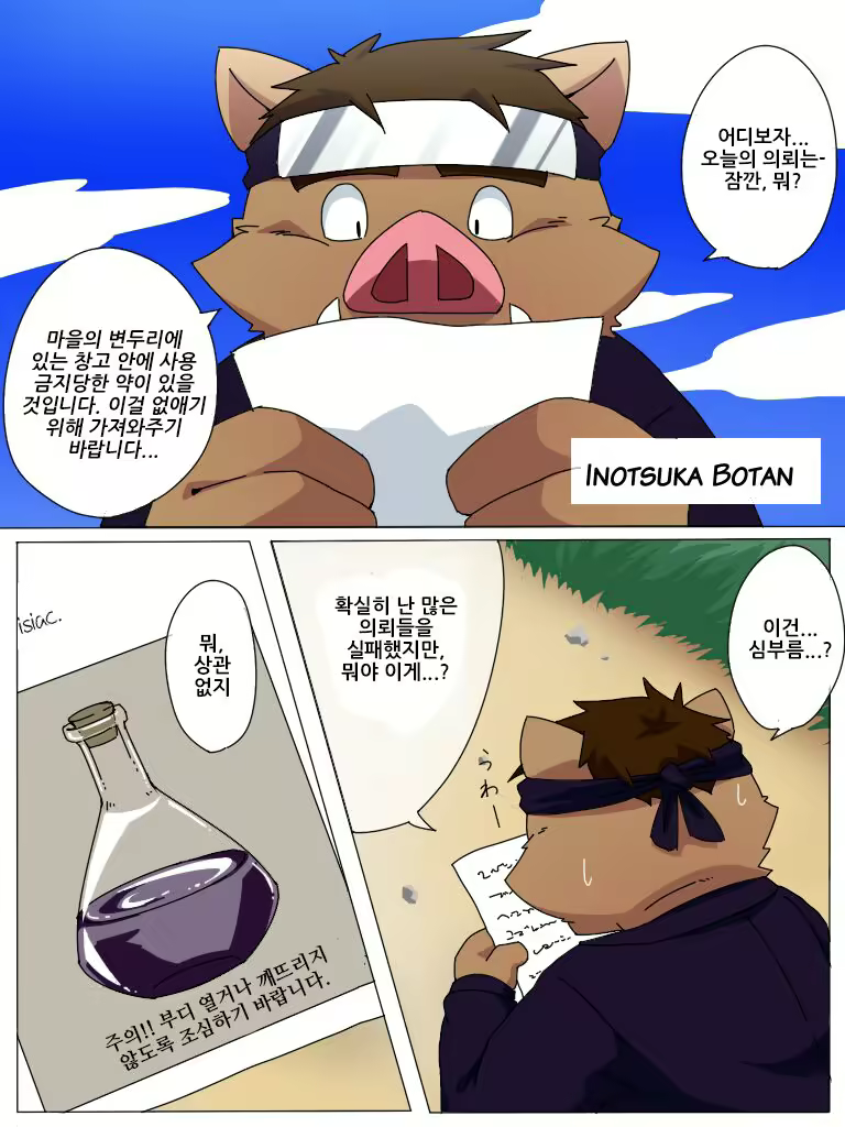Content 2437427 - 2 페이지