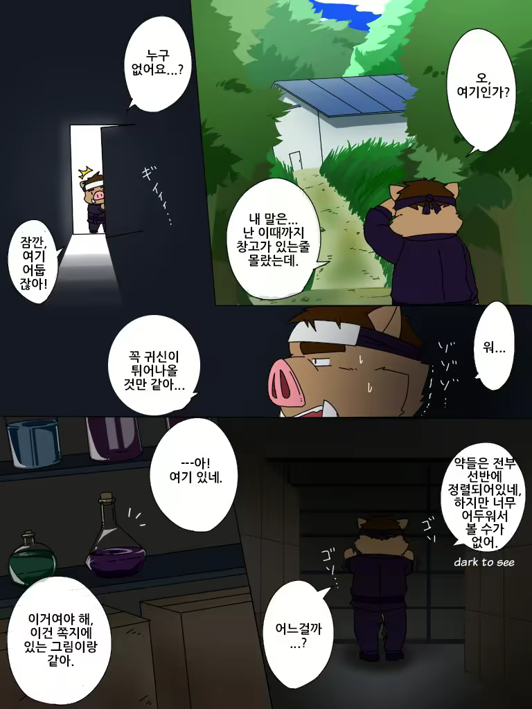 Content 2437427 - 3 페이지