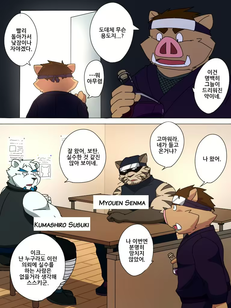 Content 2437427 - 4 페이지