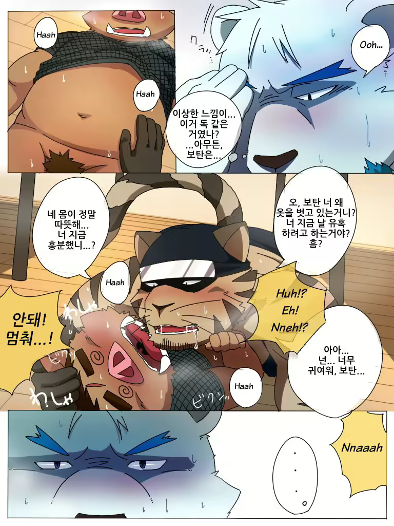 Content 2437427 - 7 페이지