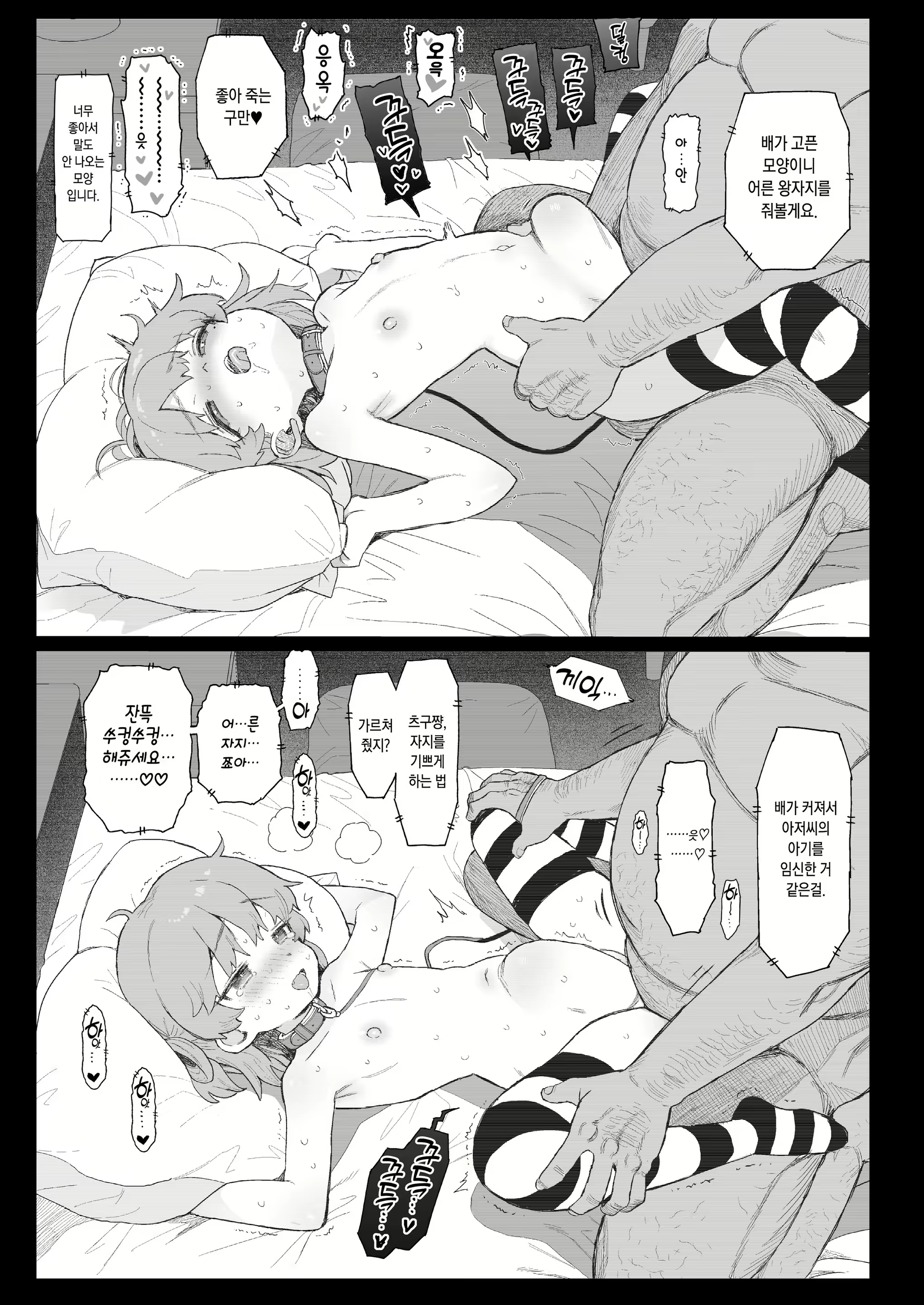 Content 2437562 - 2 페이지