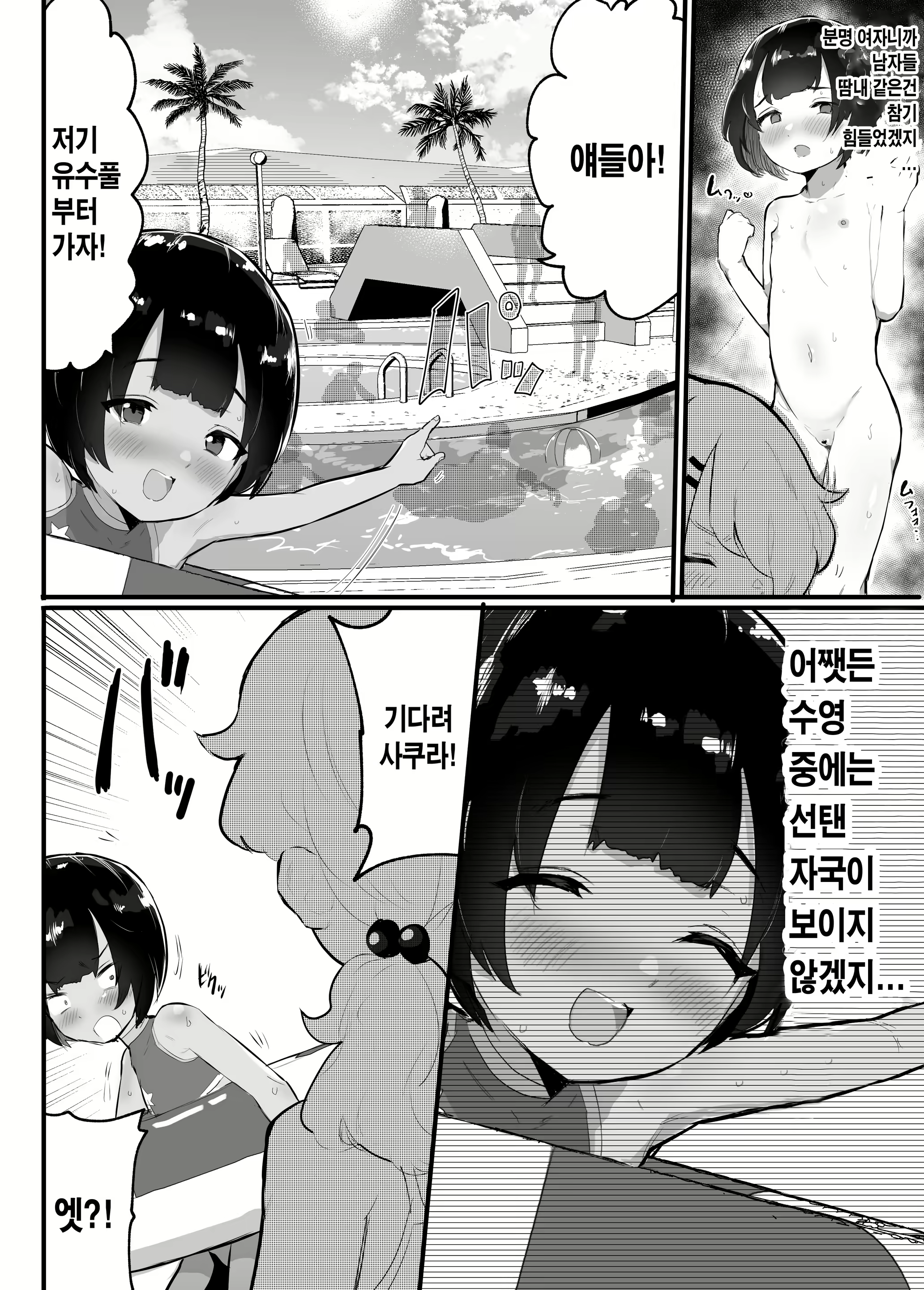 Content 2437681 - 10 페이지