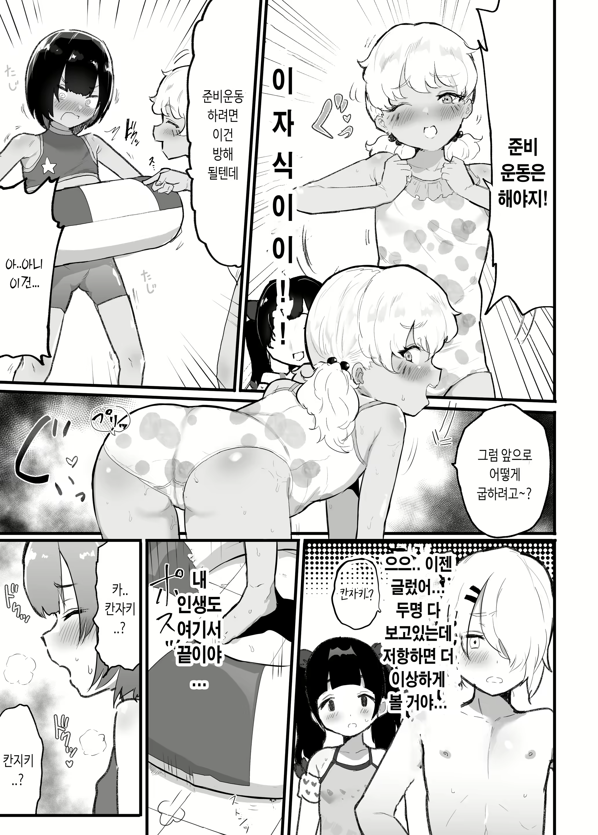 Content 2437681 - 11 페이지