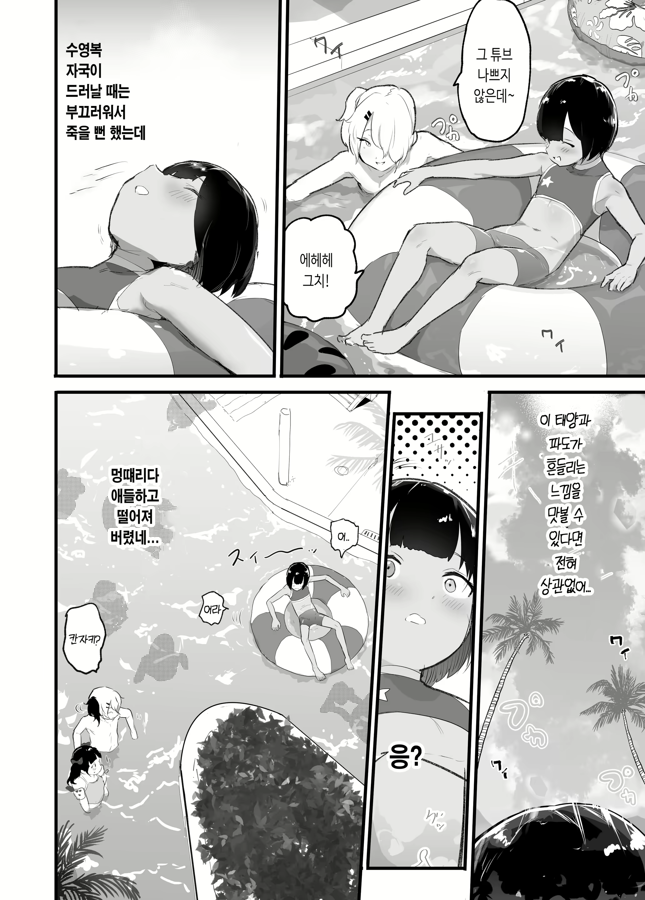 Content 2437681 - 14 페이지