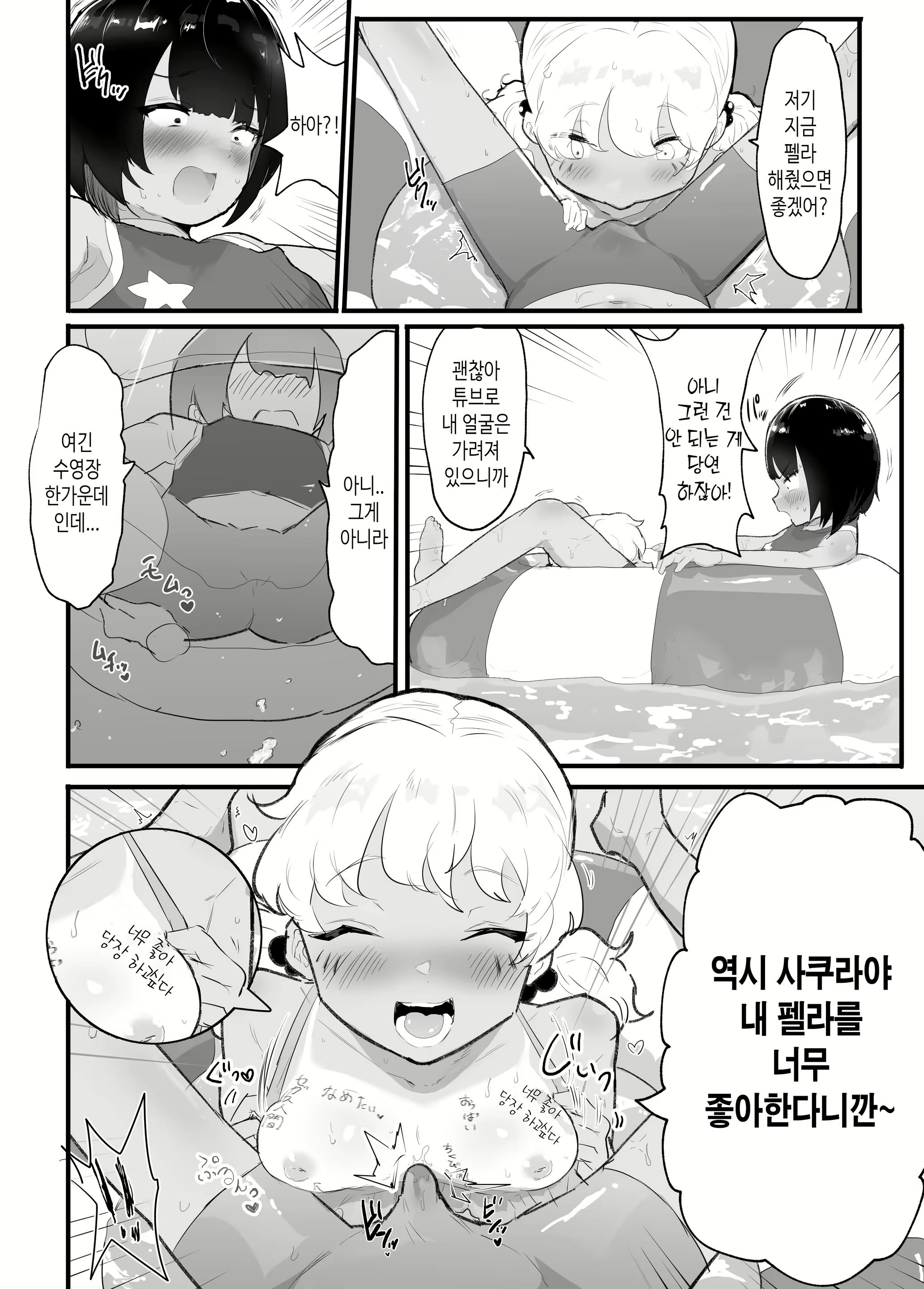 Content 2437681 - 16 페이지