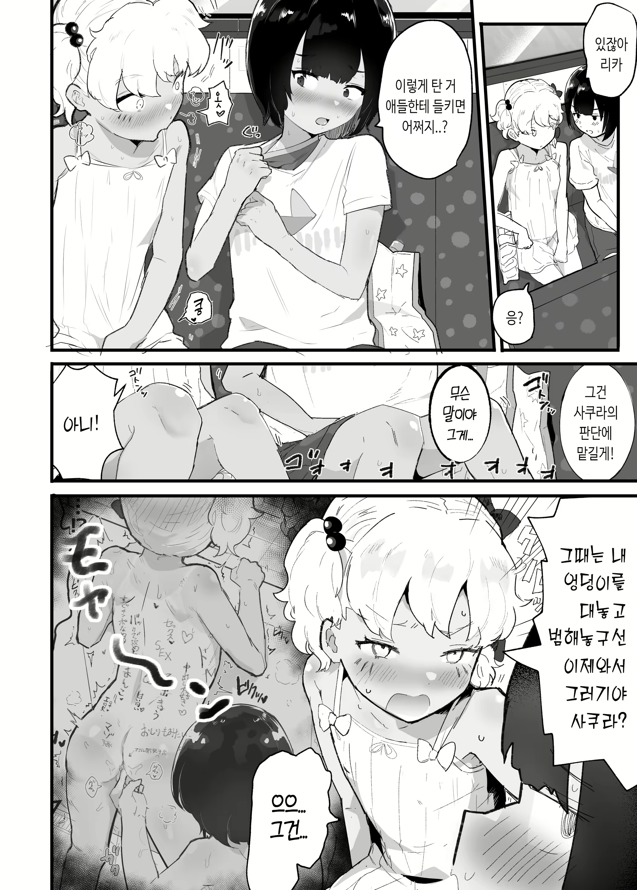 Content 2437681 - 2 페이지