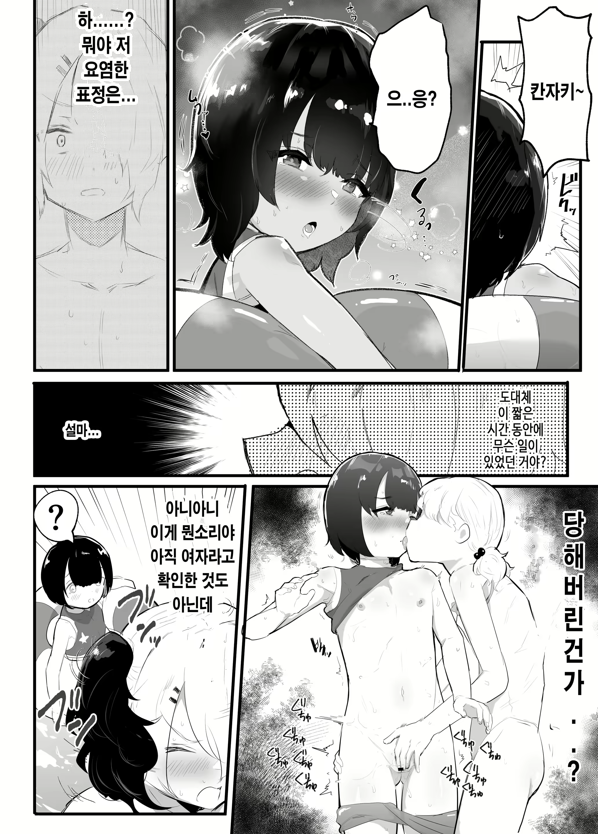 Content 2437681 - 20 페이지