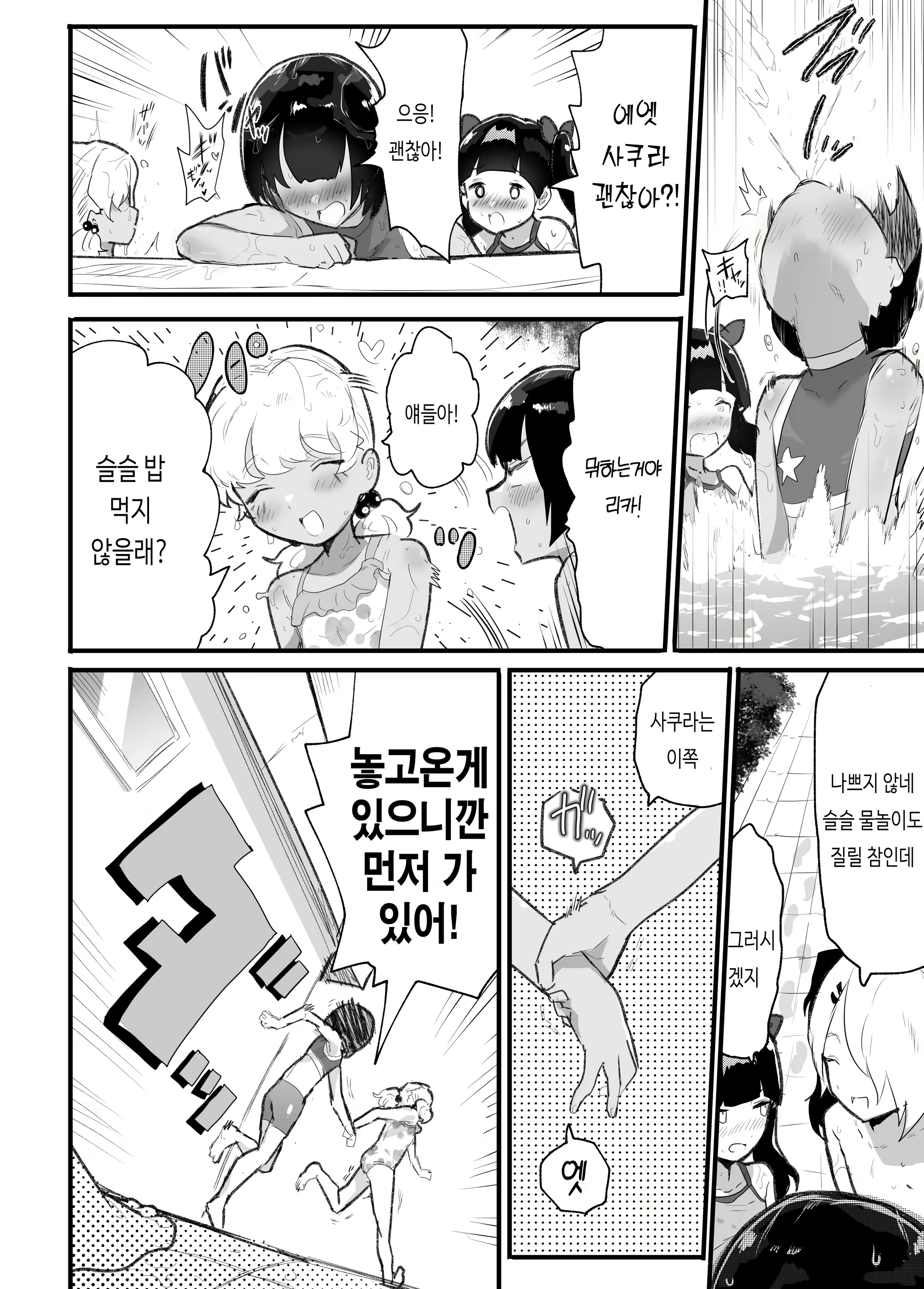 Content 2437681 - 26 페이지