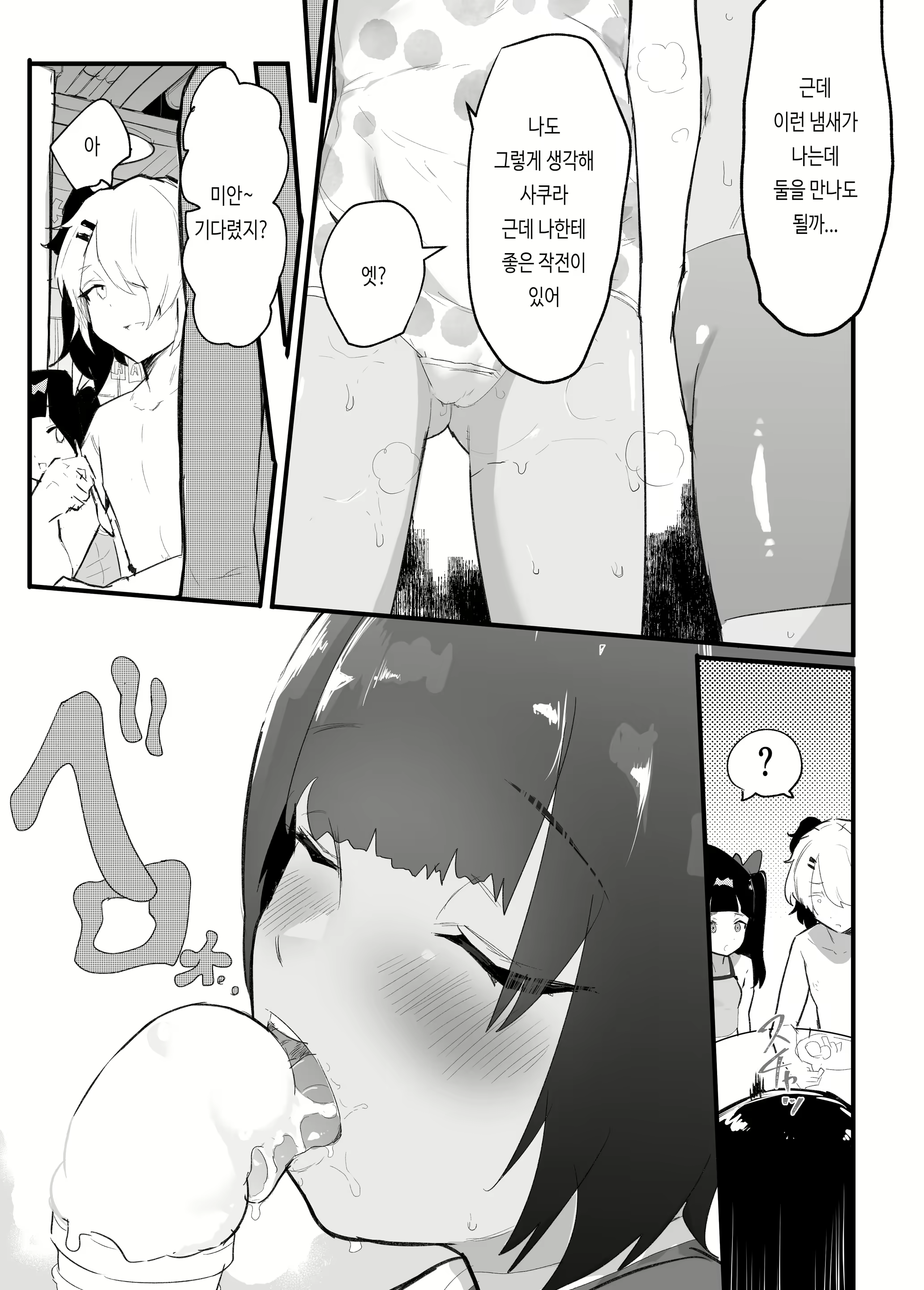 Content 2437681 - 35 페이지