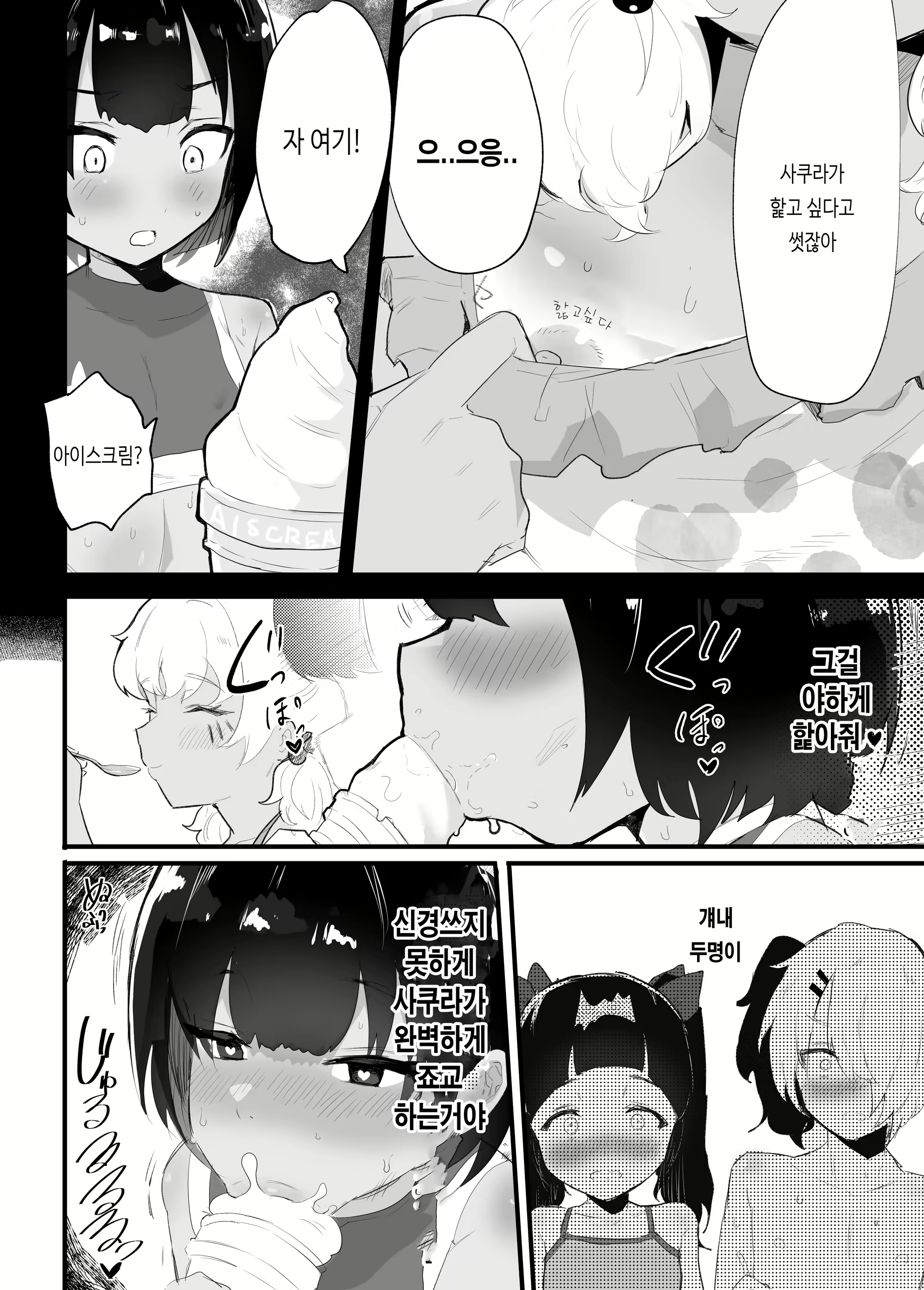 Content 2437681 - 36 페이지