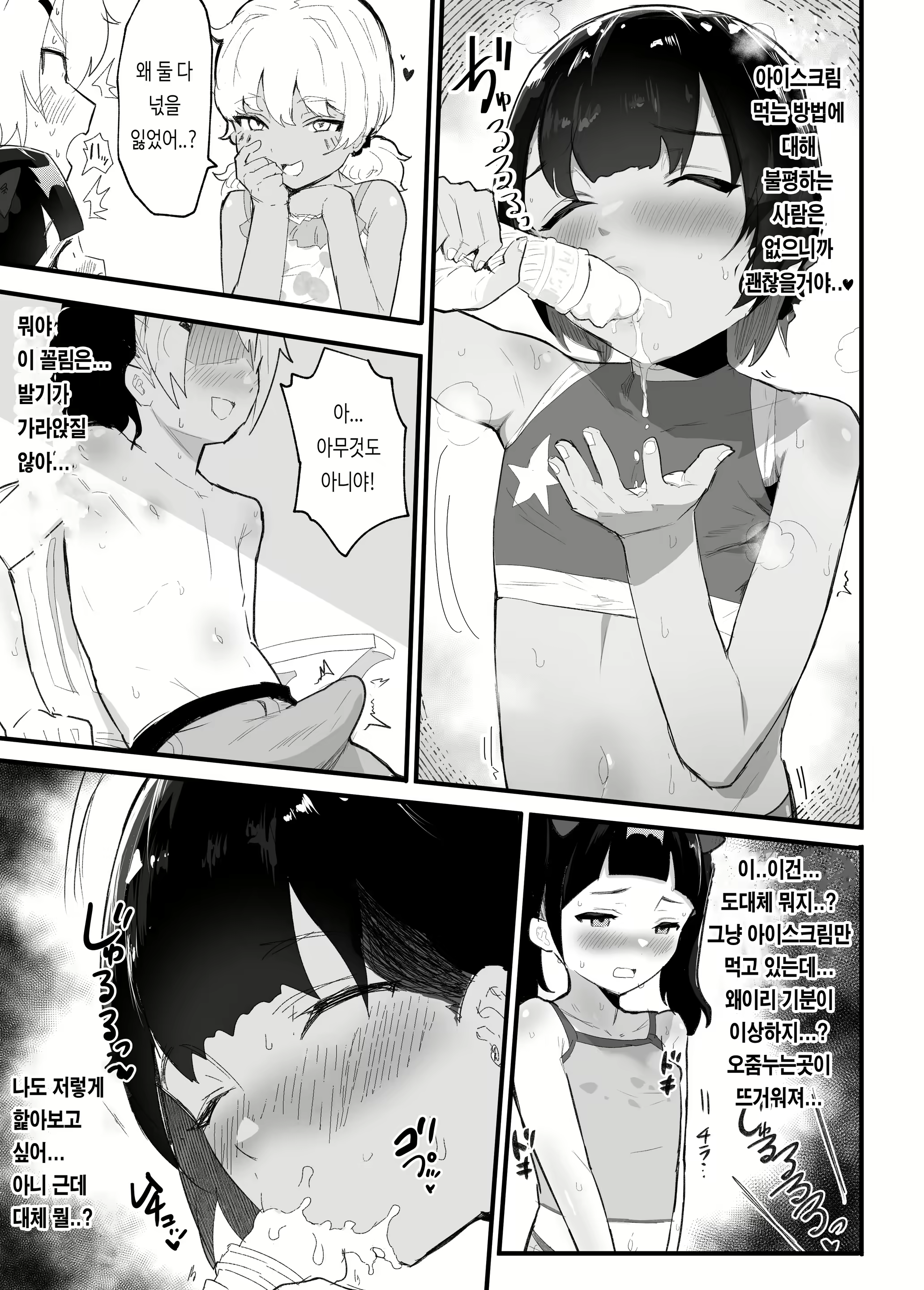 Content 2437681 - 37 페이지