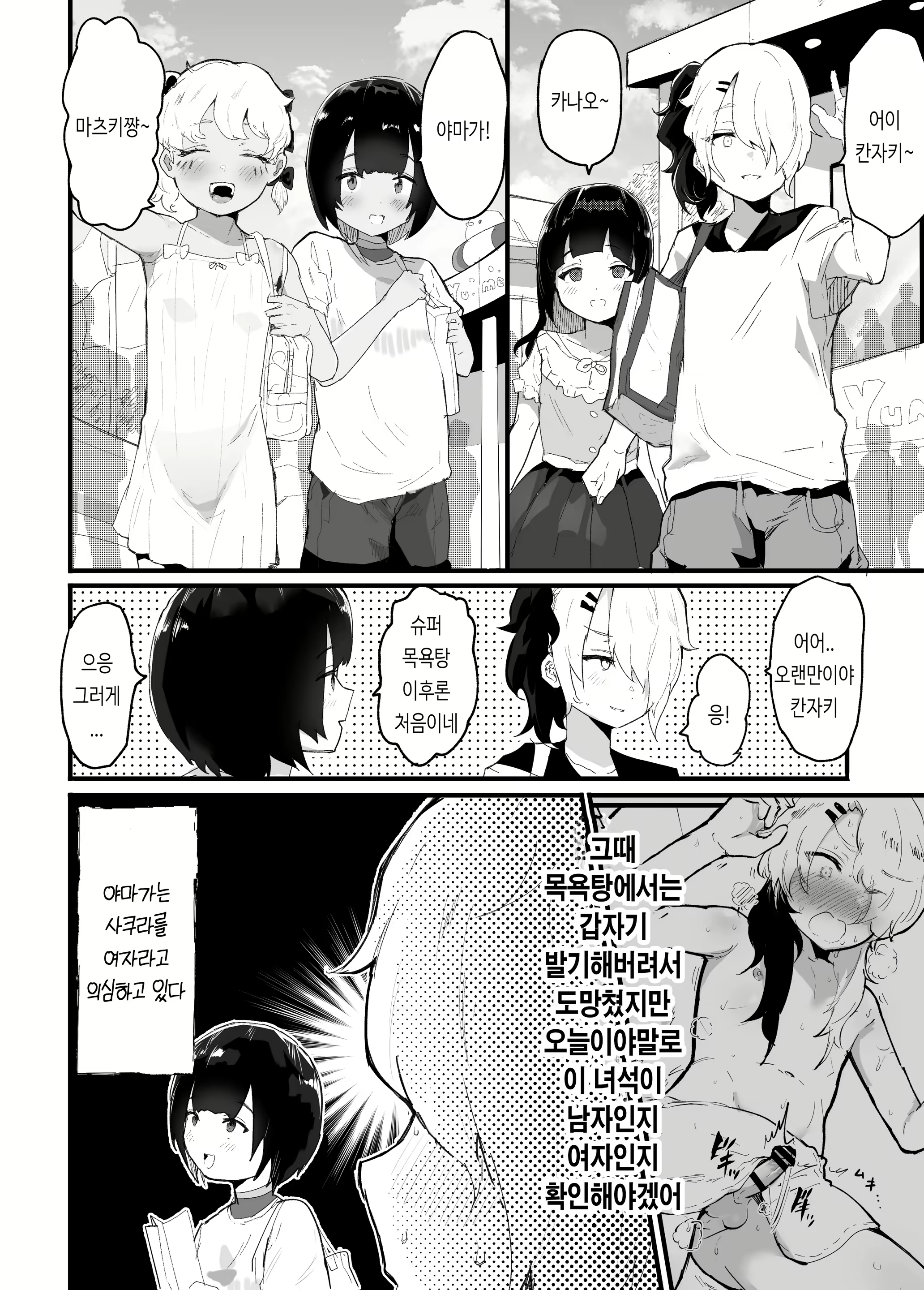 Content 2437681 - 4 페이지