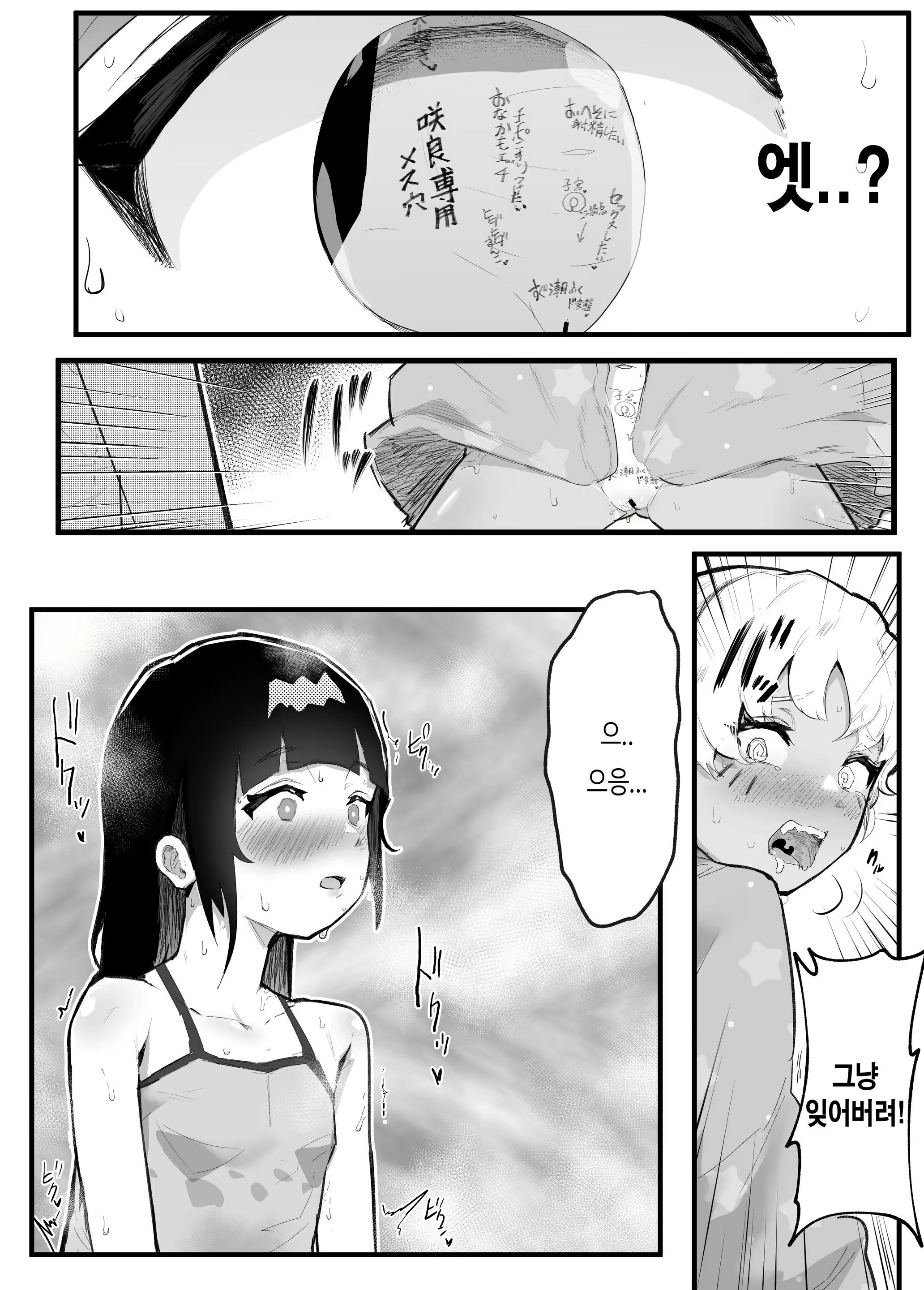 Content 2437681 - 40 페이지