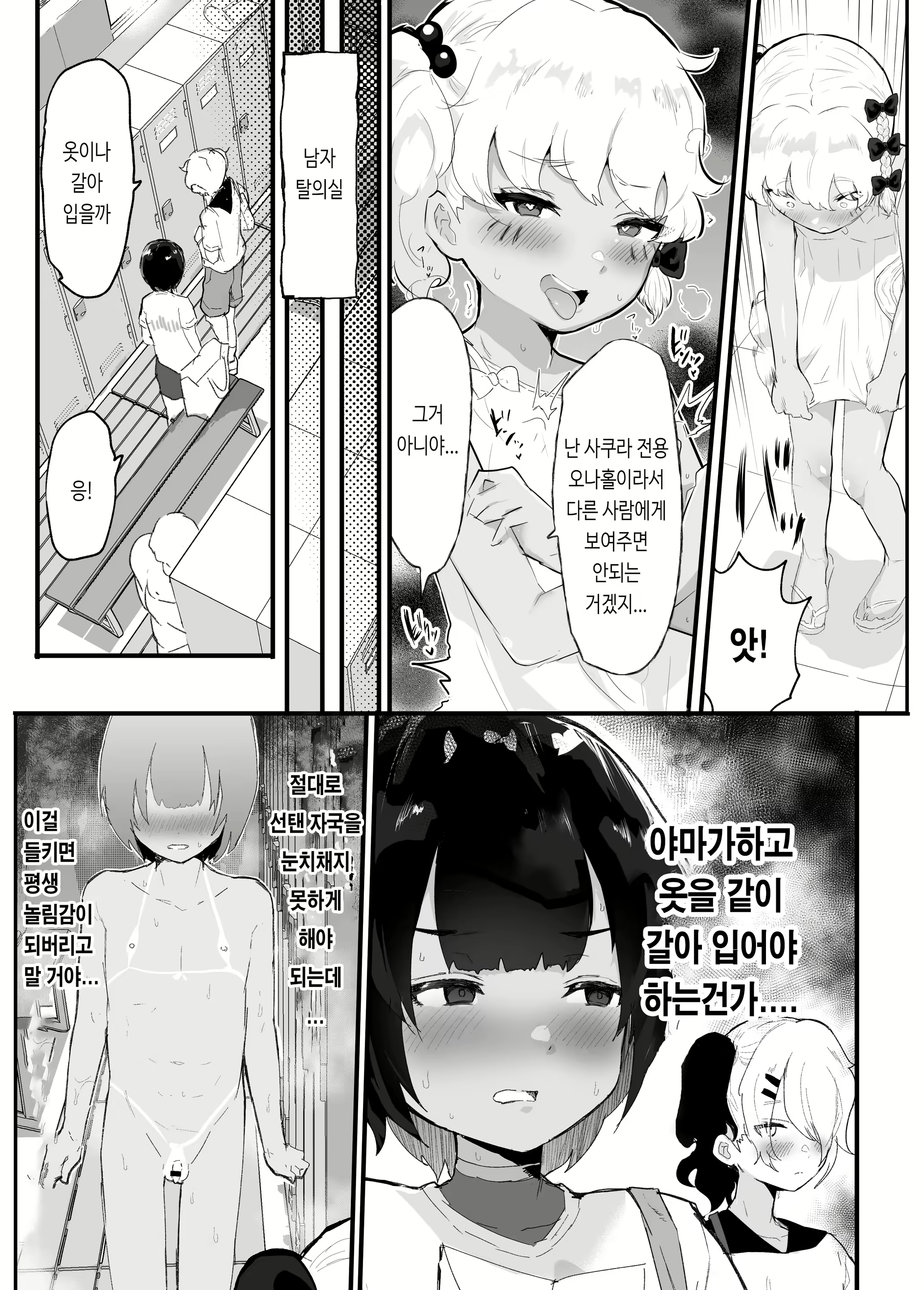 Content 2437681 - 6 페이지