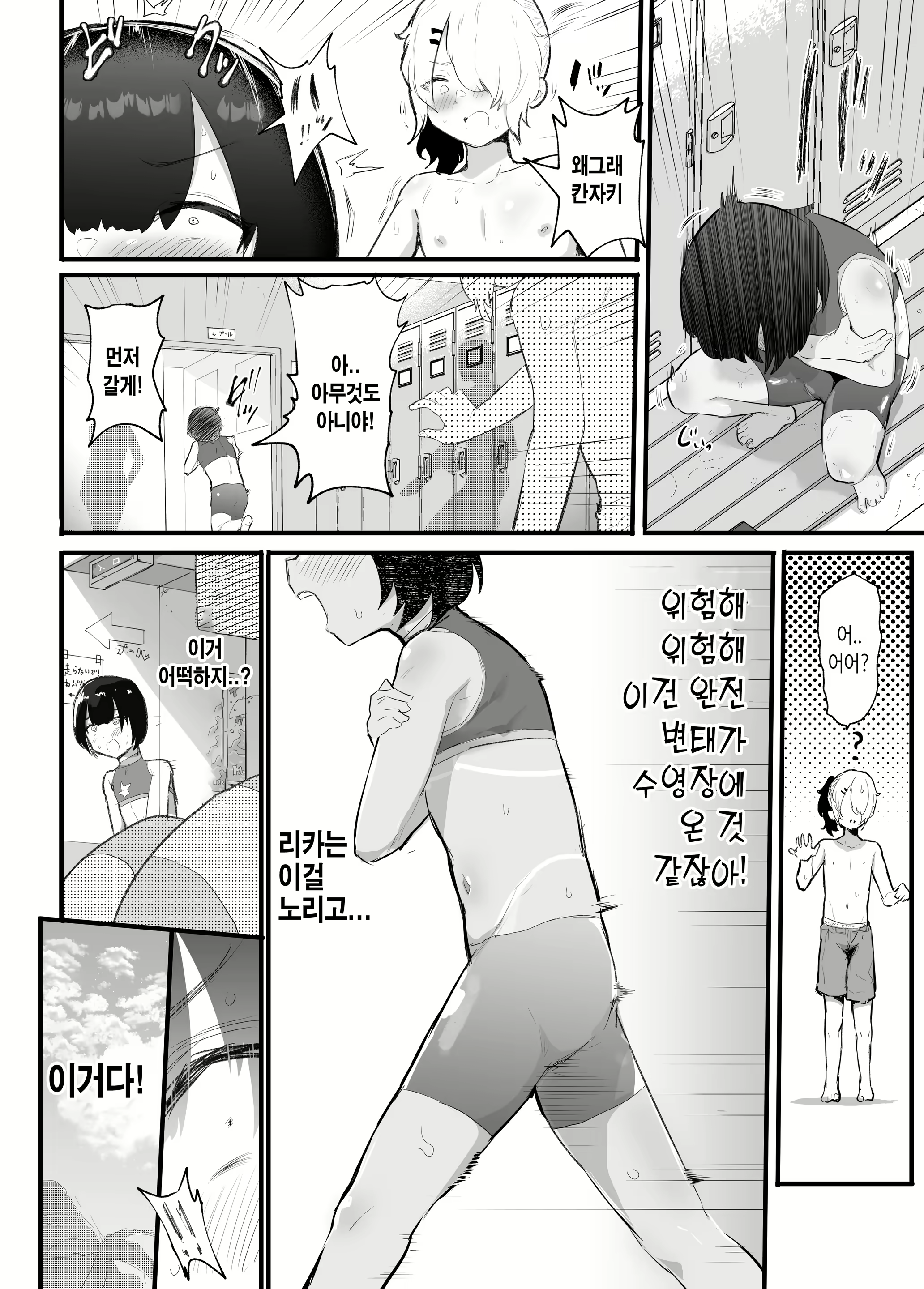 Content 2437681 - 8 페이지