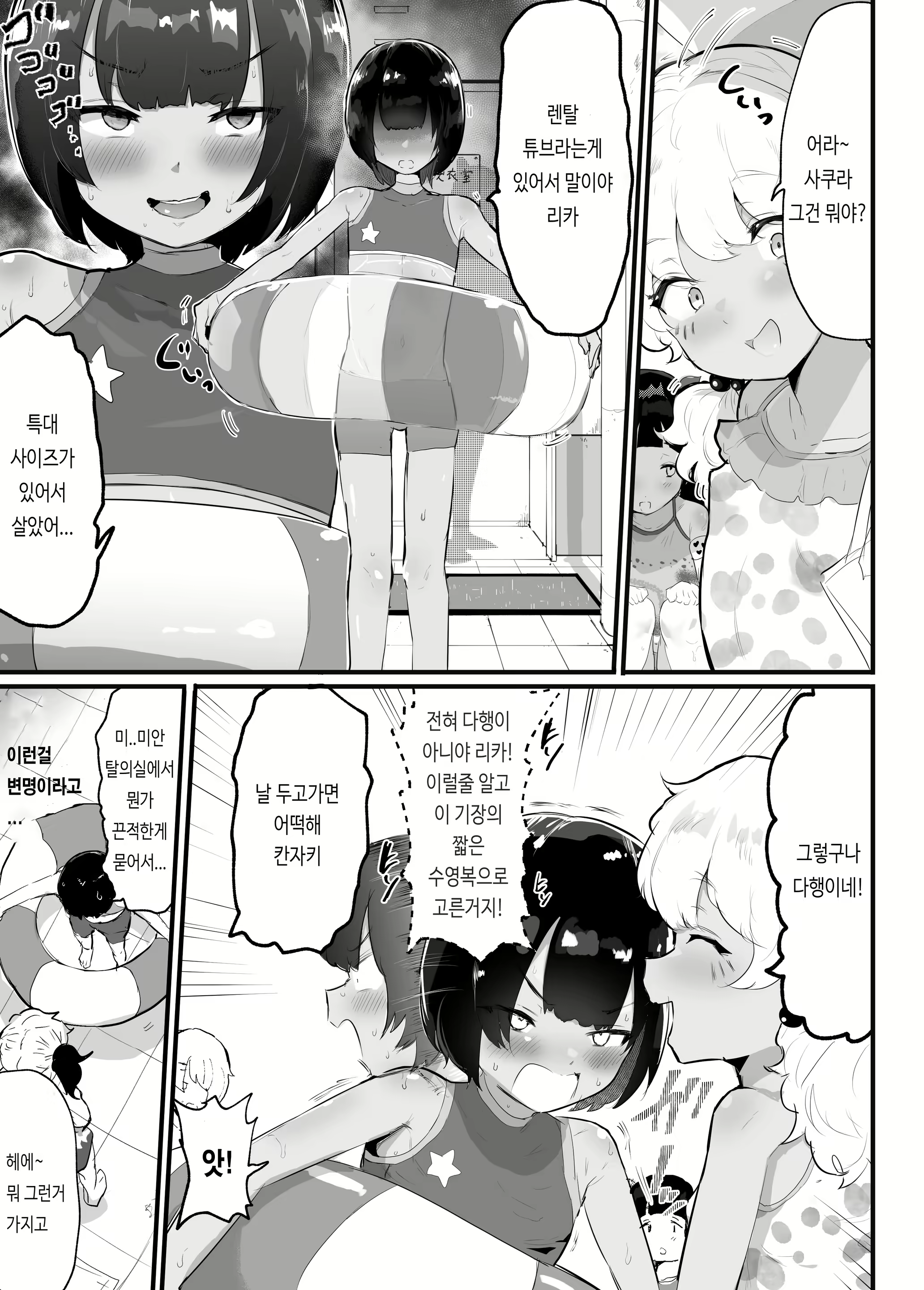 Content 2437681 - 9 페이지