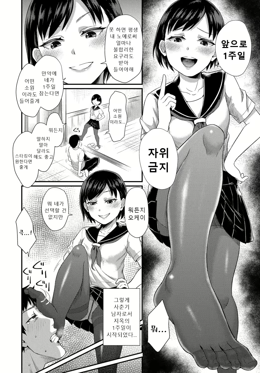 Content 2437703 - 188 페이지
