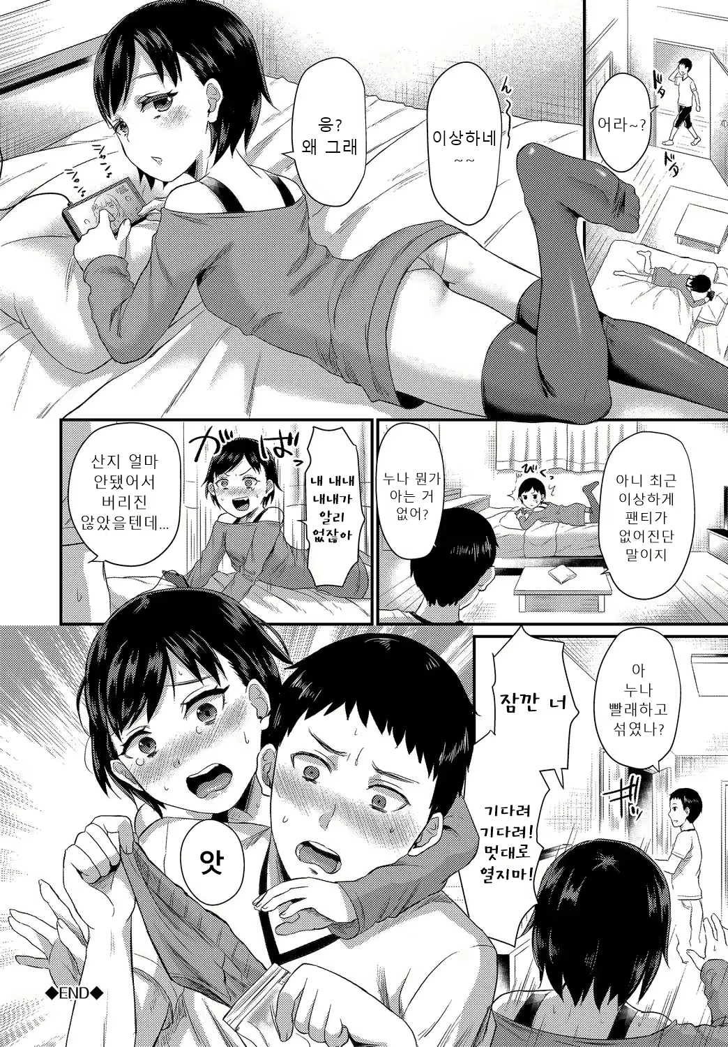 Content 2437703 - 206 페이지