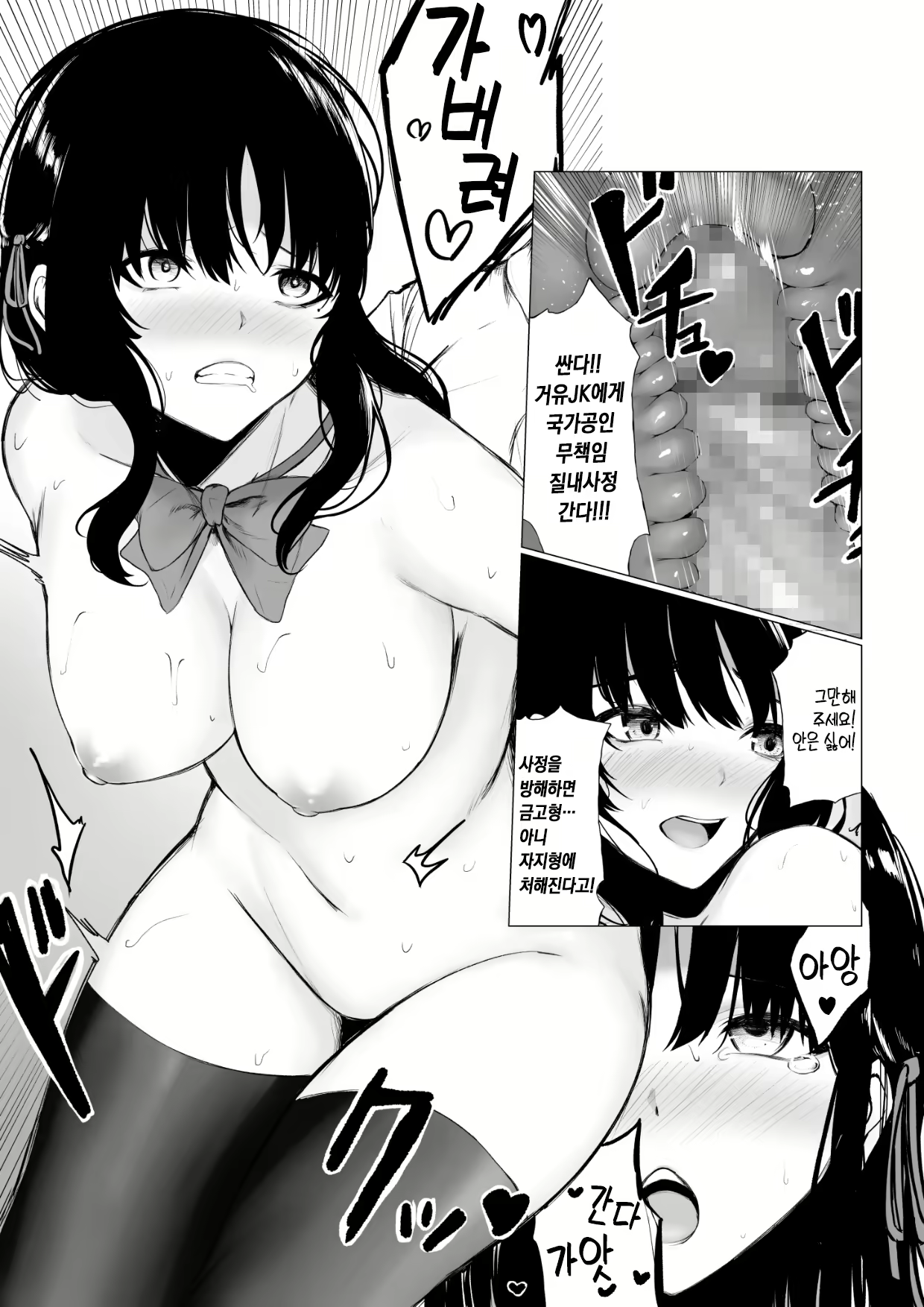 Content 2437714 - 10 페이지
