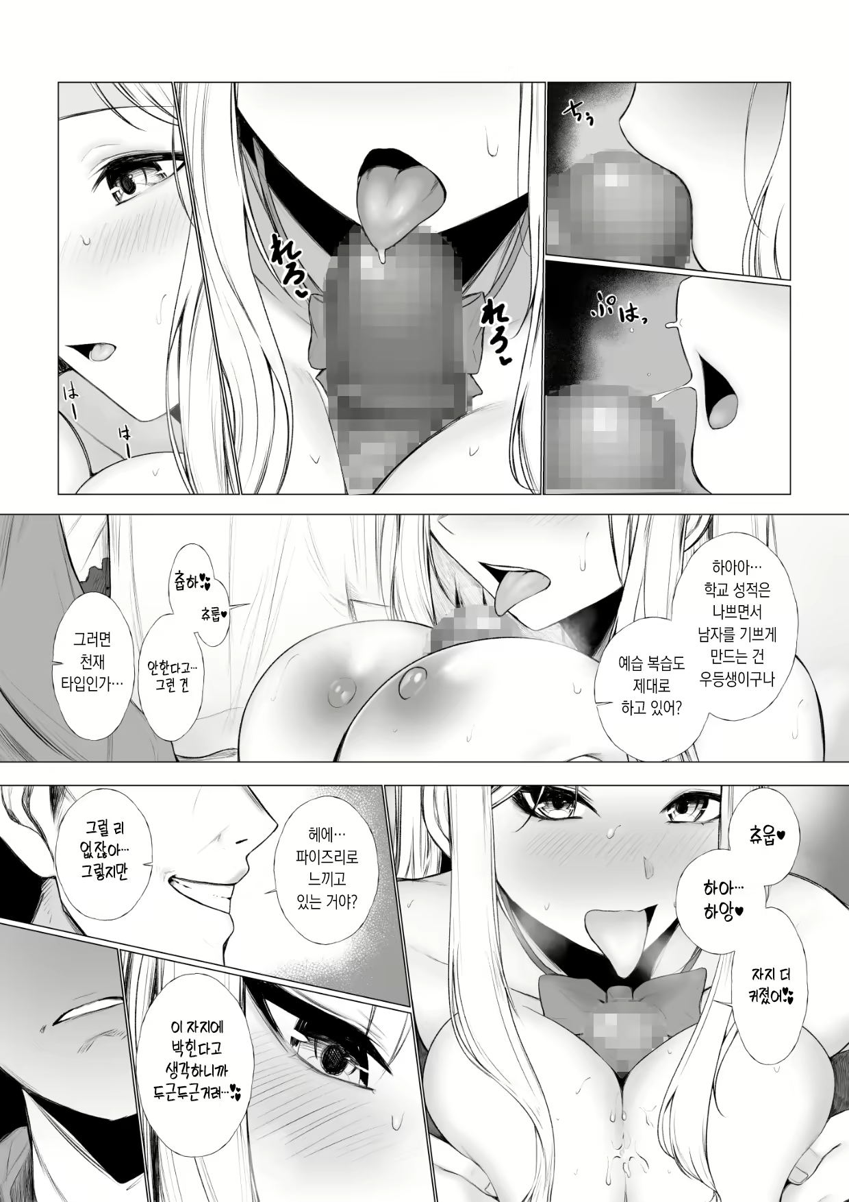 Content 2437714 - 15 페이지