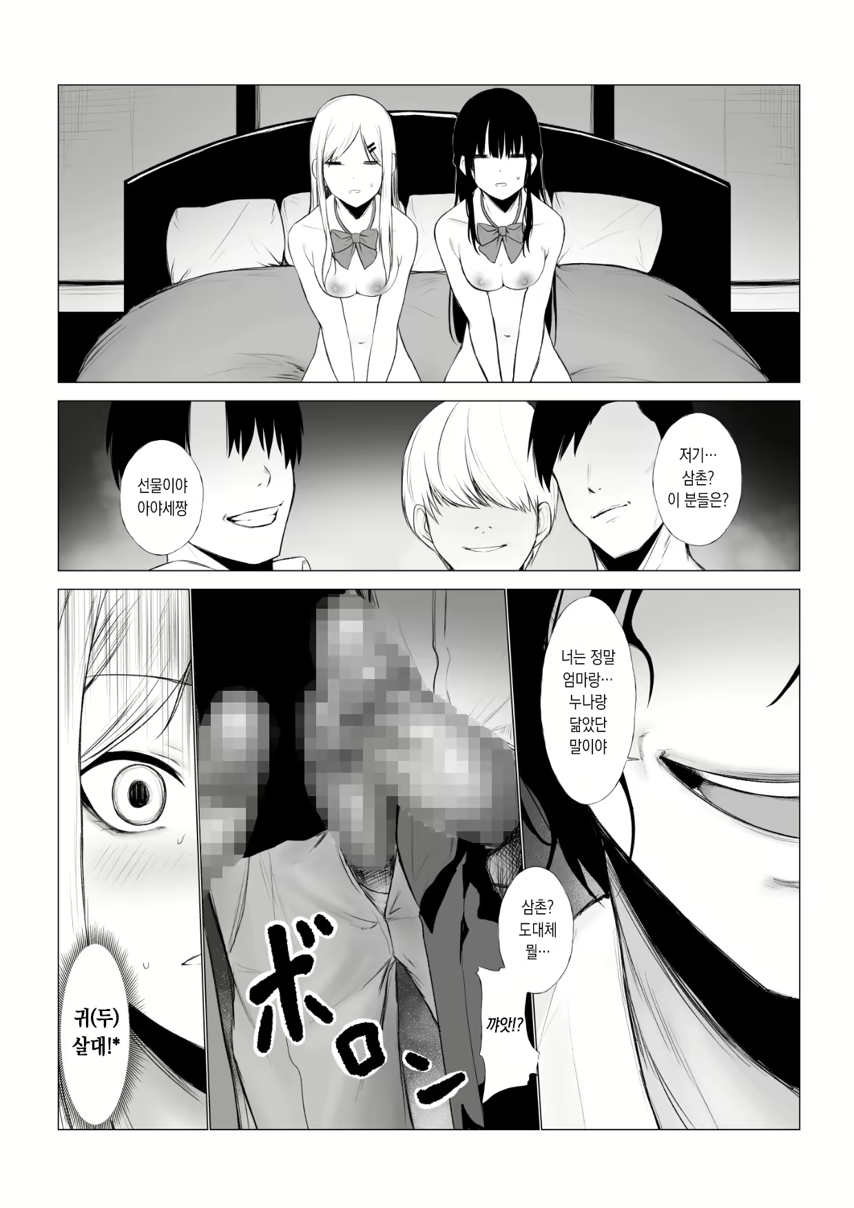 Content 2437714 - 23 페이지