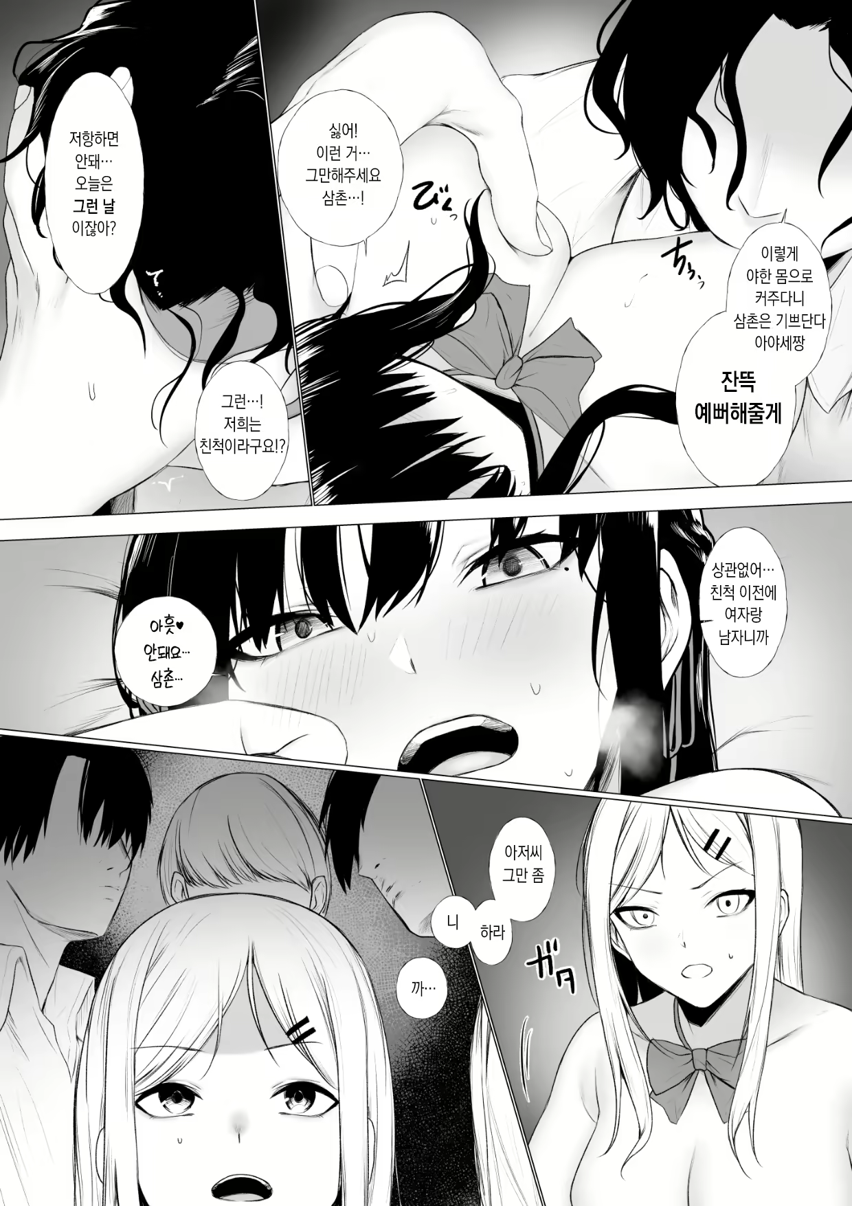 Content 2437714 - 24 페이지