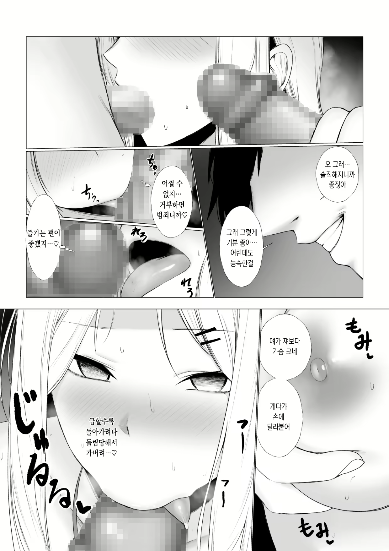 Content 2437714 - 26 페이지