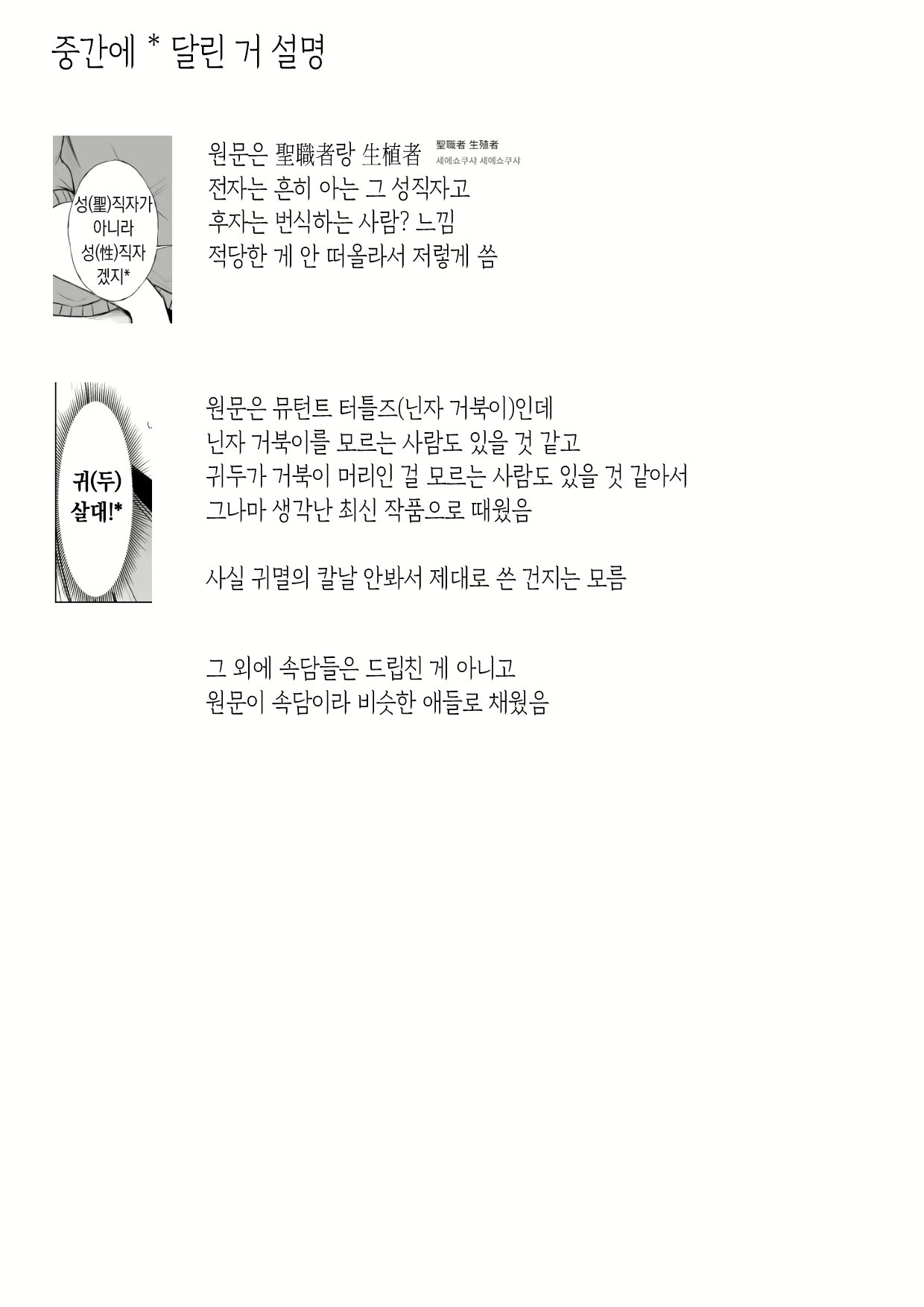 Content 2437714 - 38 페이지