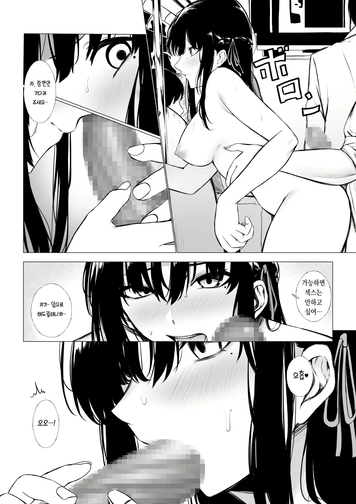 Content 2437714 - 5 페이지