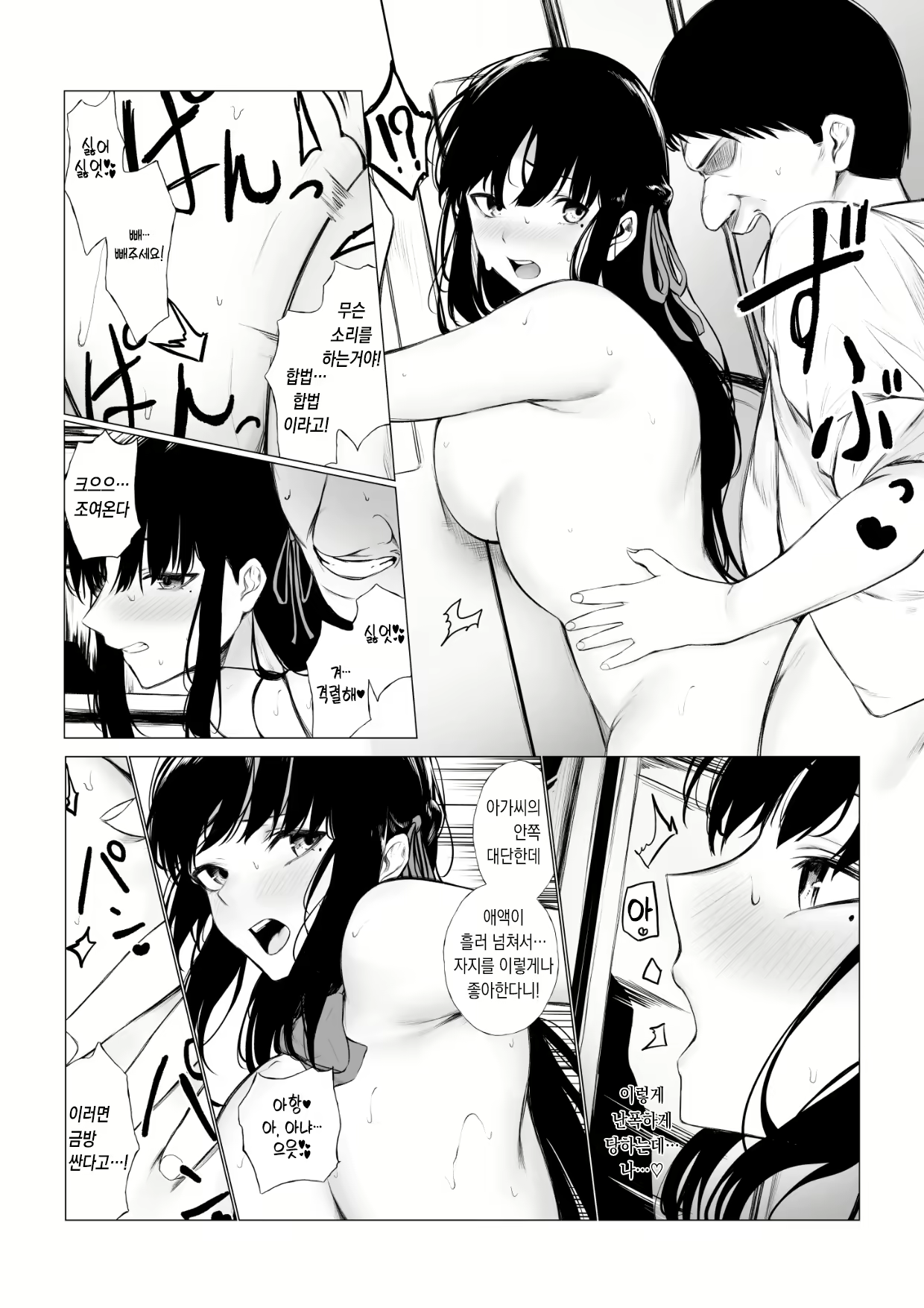 Content 2437714 - 9 페이지