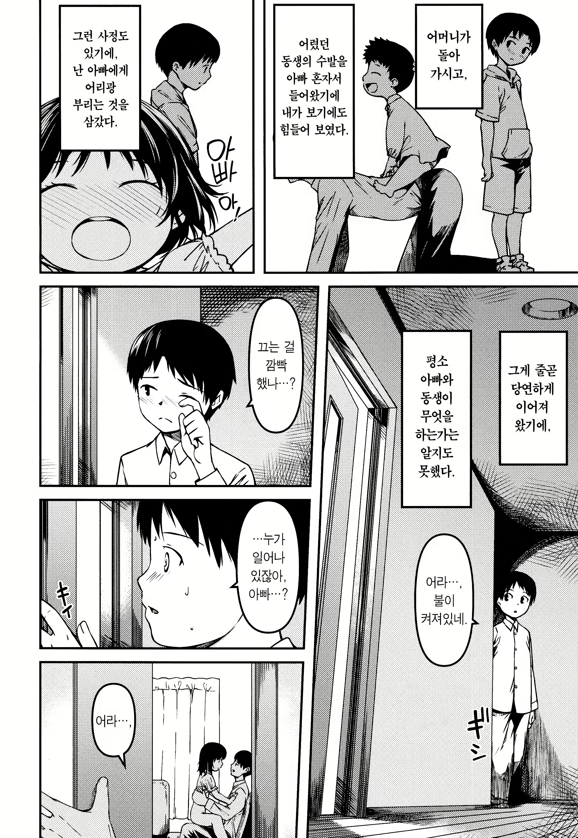 Content 2437732 - 4 페이지