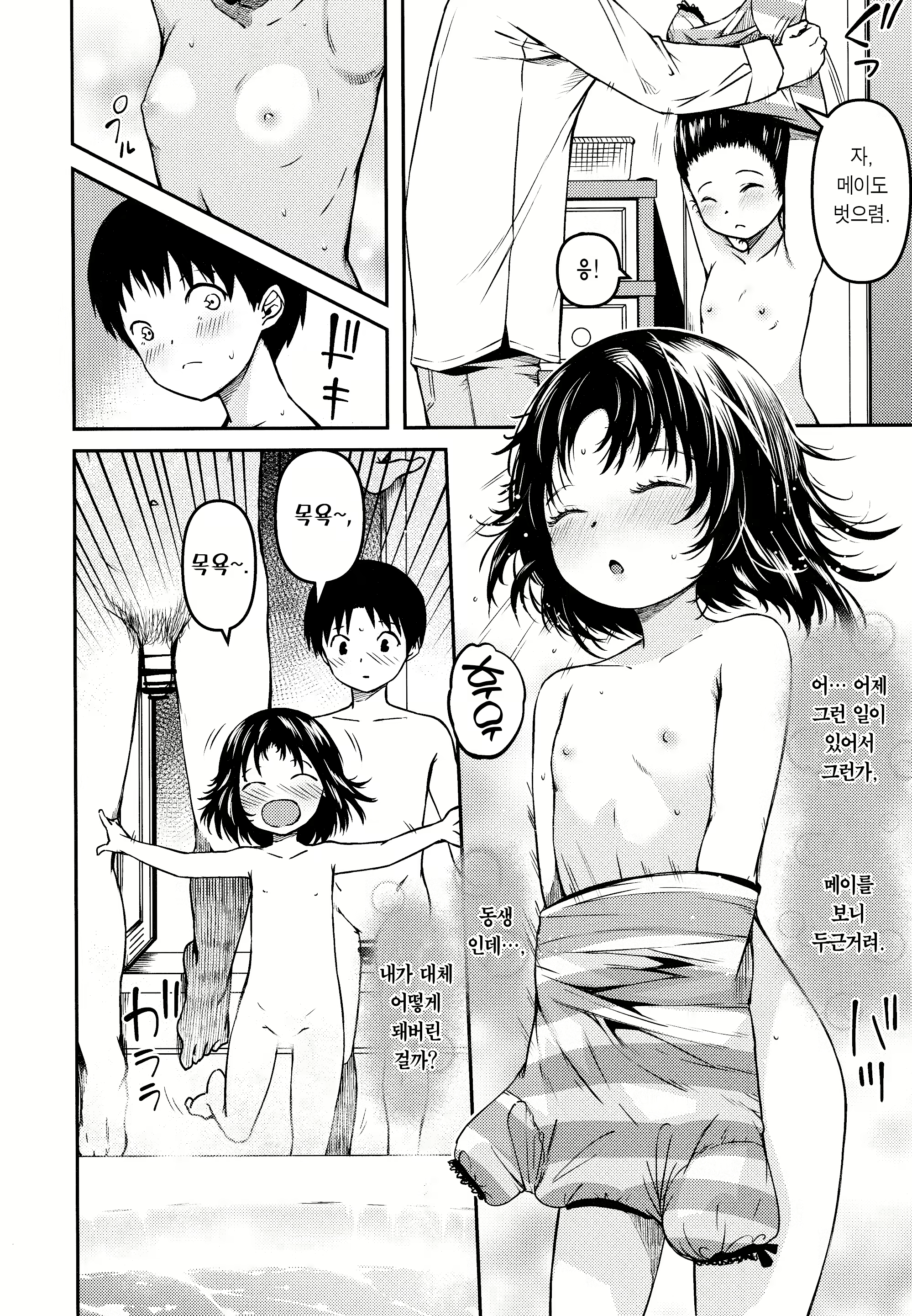 Content 2437732 - 8 페이지
