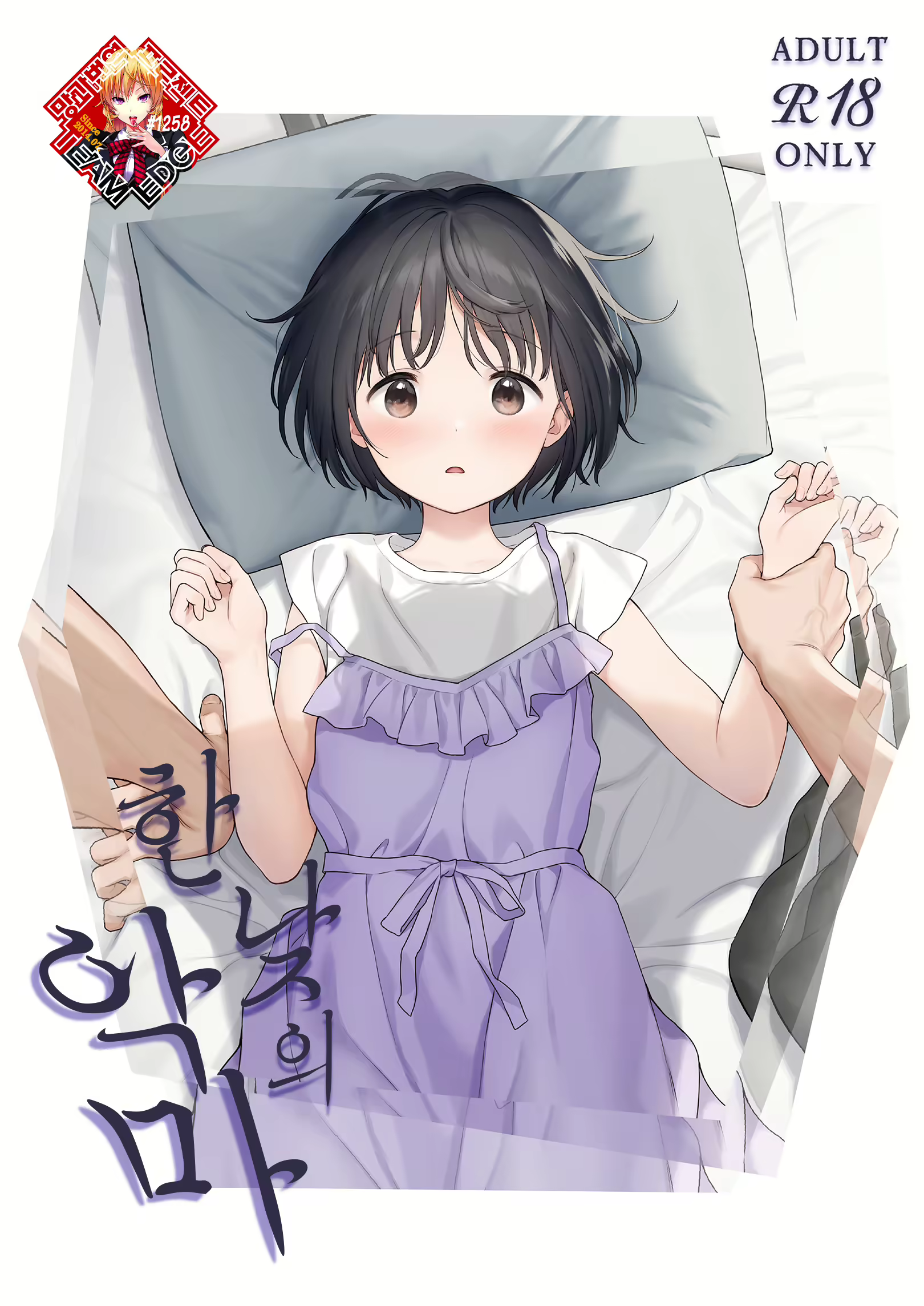 Content 2437746 - 1 페이지