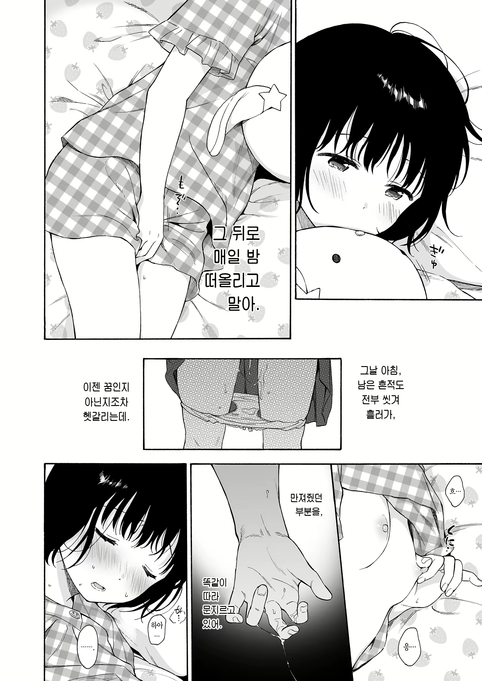 Content 2437746 - 10 페이지