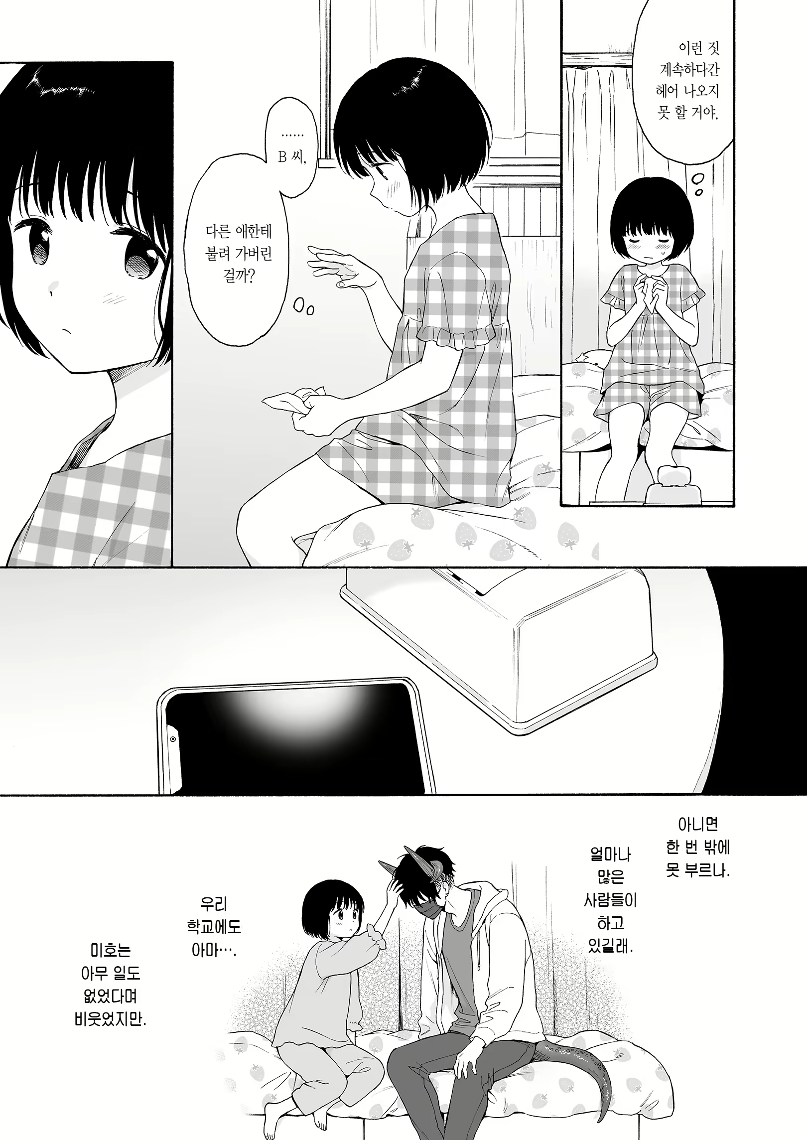 Content 2437746 - 13 페이지