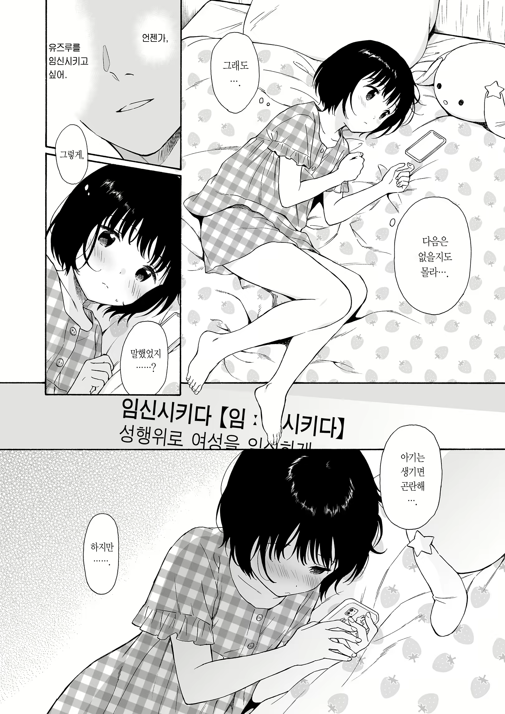Content 2437746 - 14 페이지