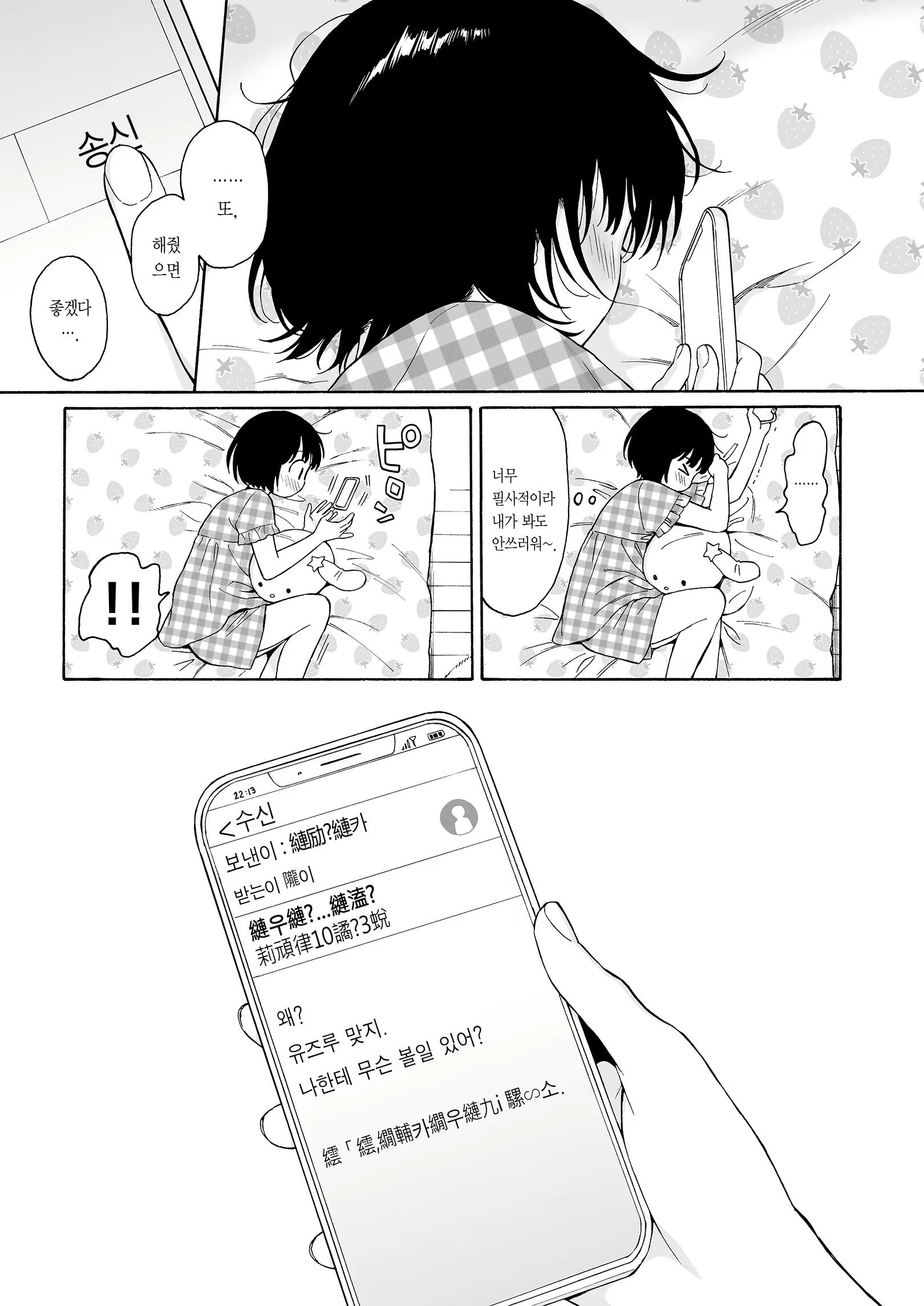 Content 2437746 - 15 페이지