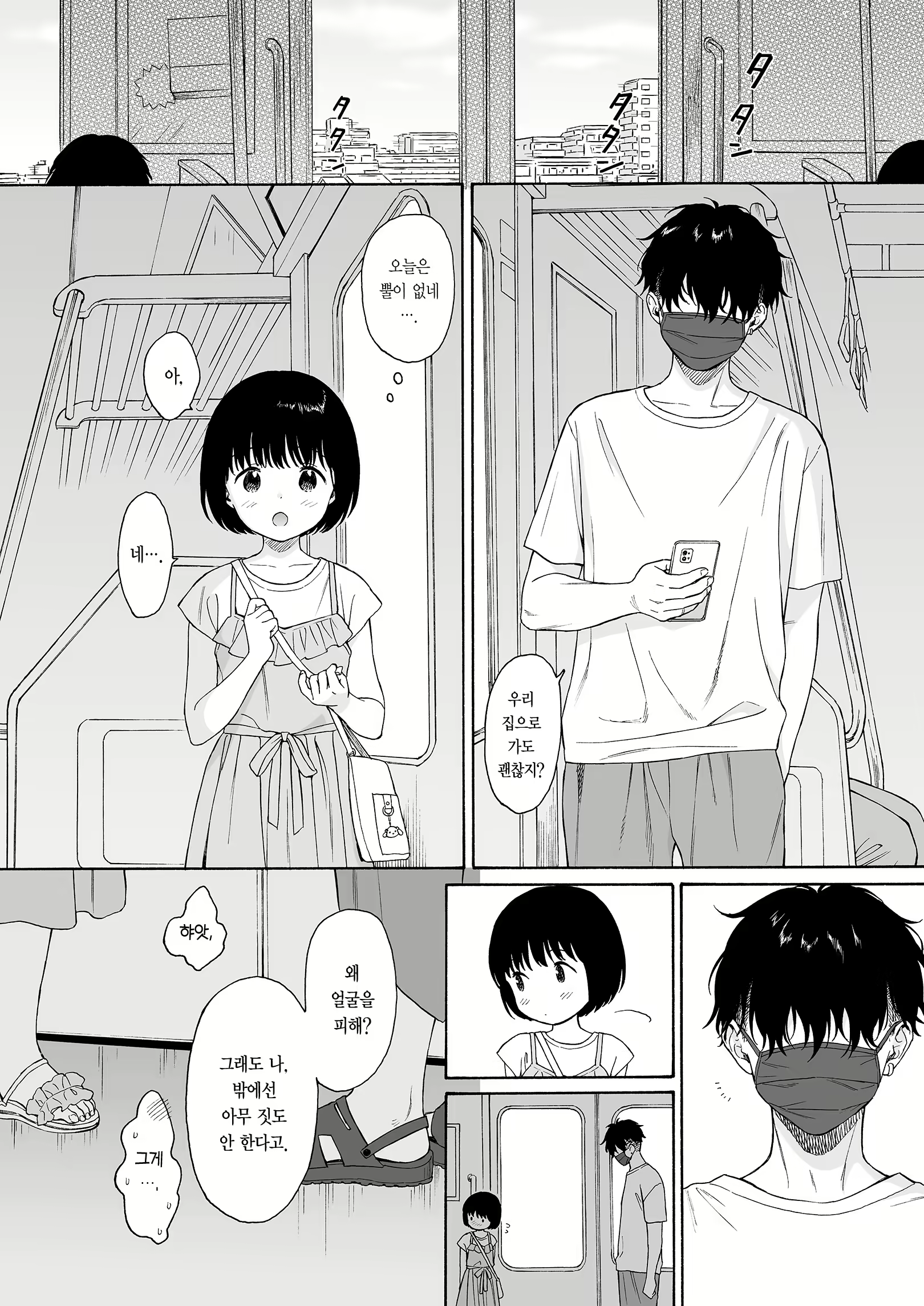 Content 2437746 - 18 페이지