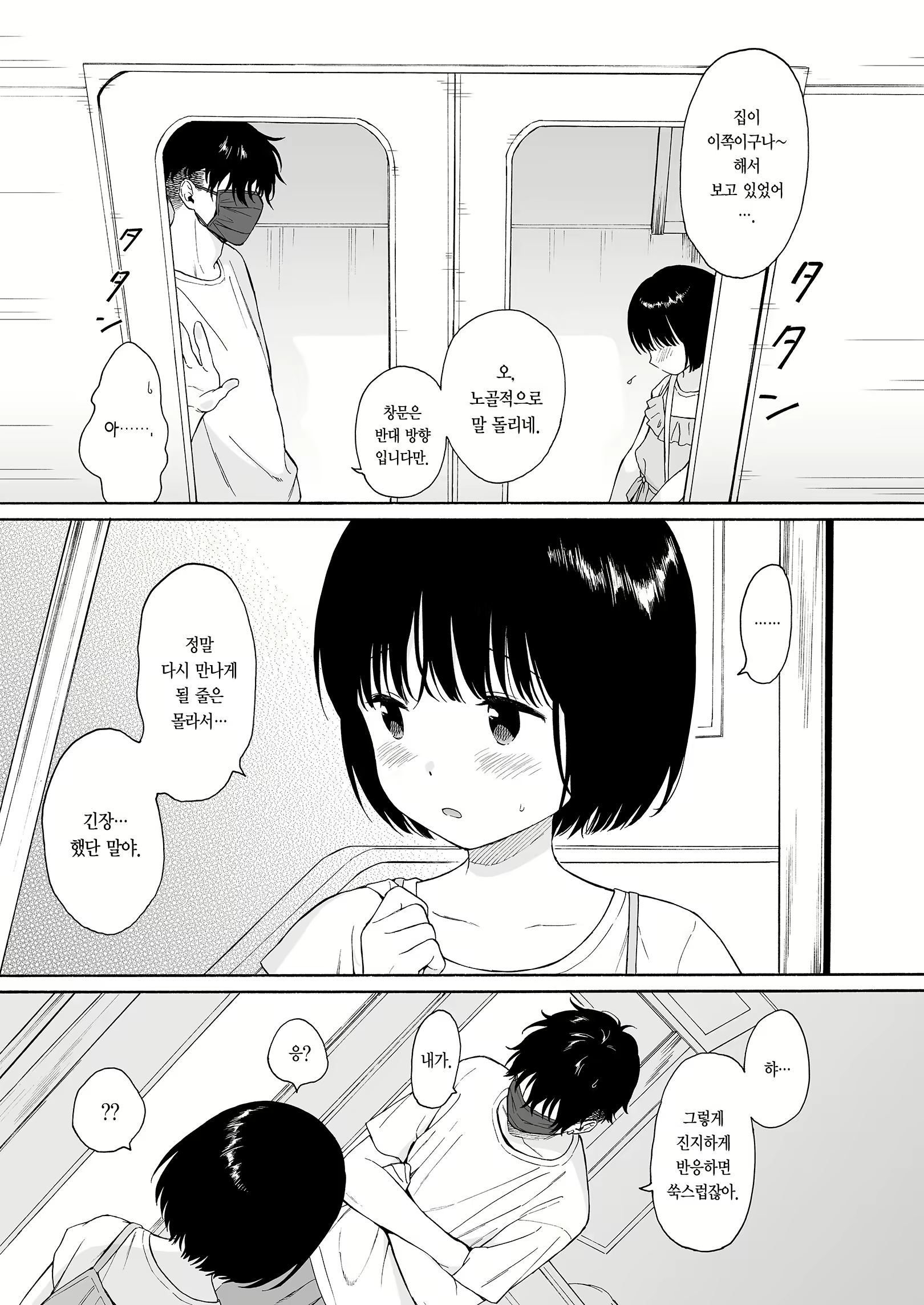 Content 2437746 - 19 페이지
