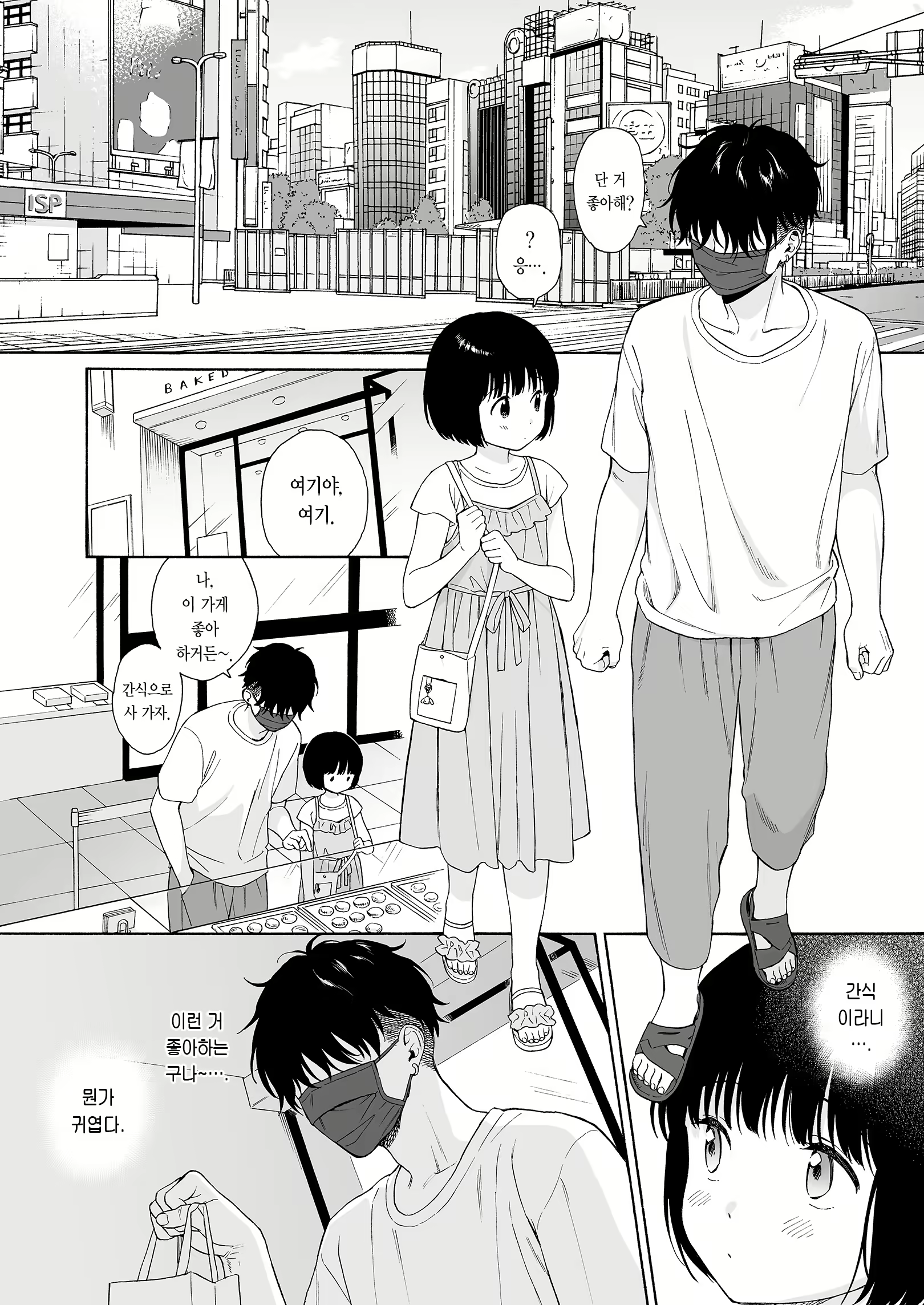 Content 2437746 - 20 페이지