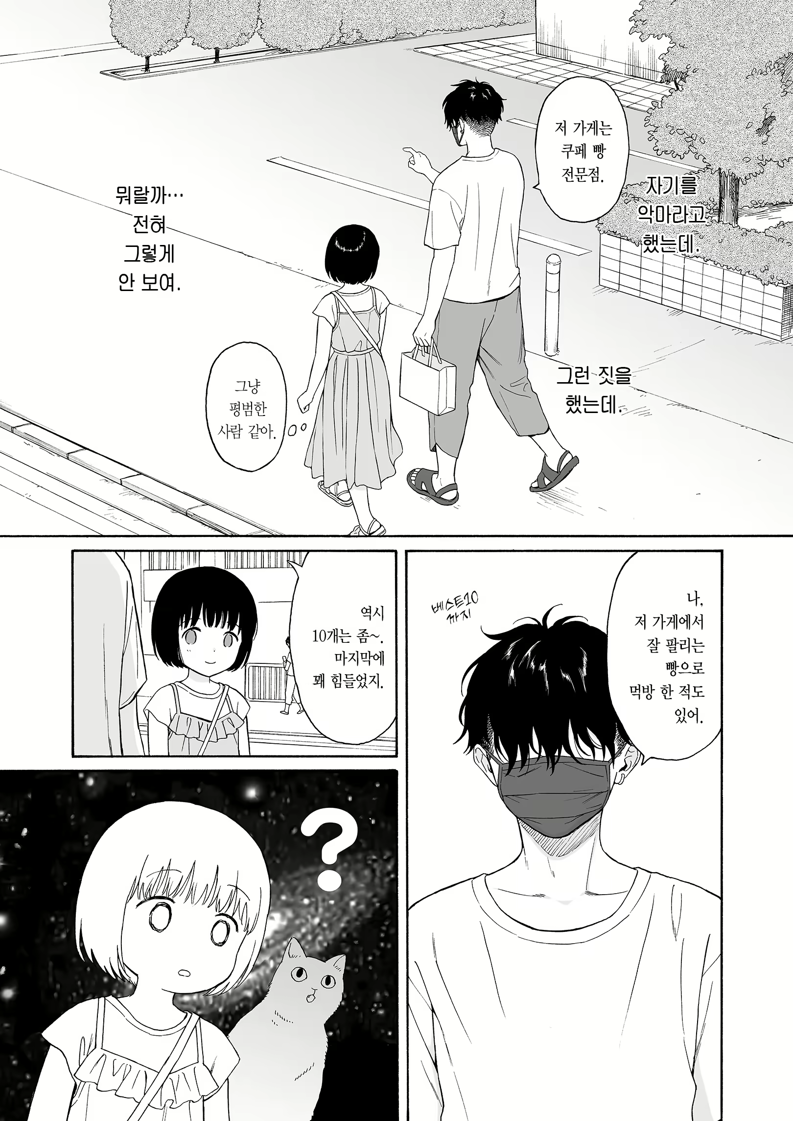 Content 2437746 - 21 페이지