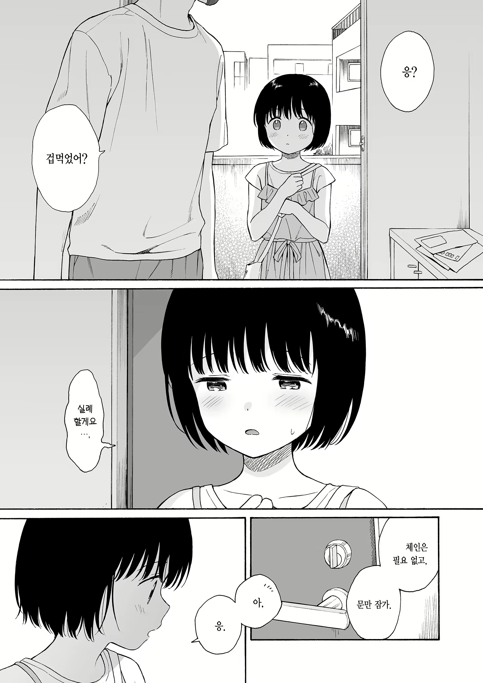 Content 2437746 - 23 페이지