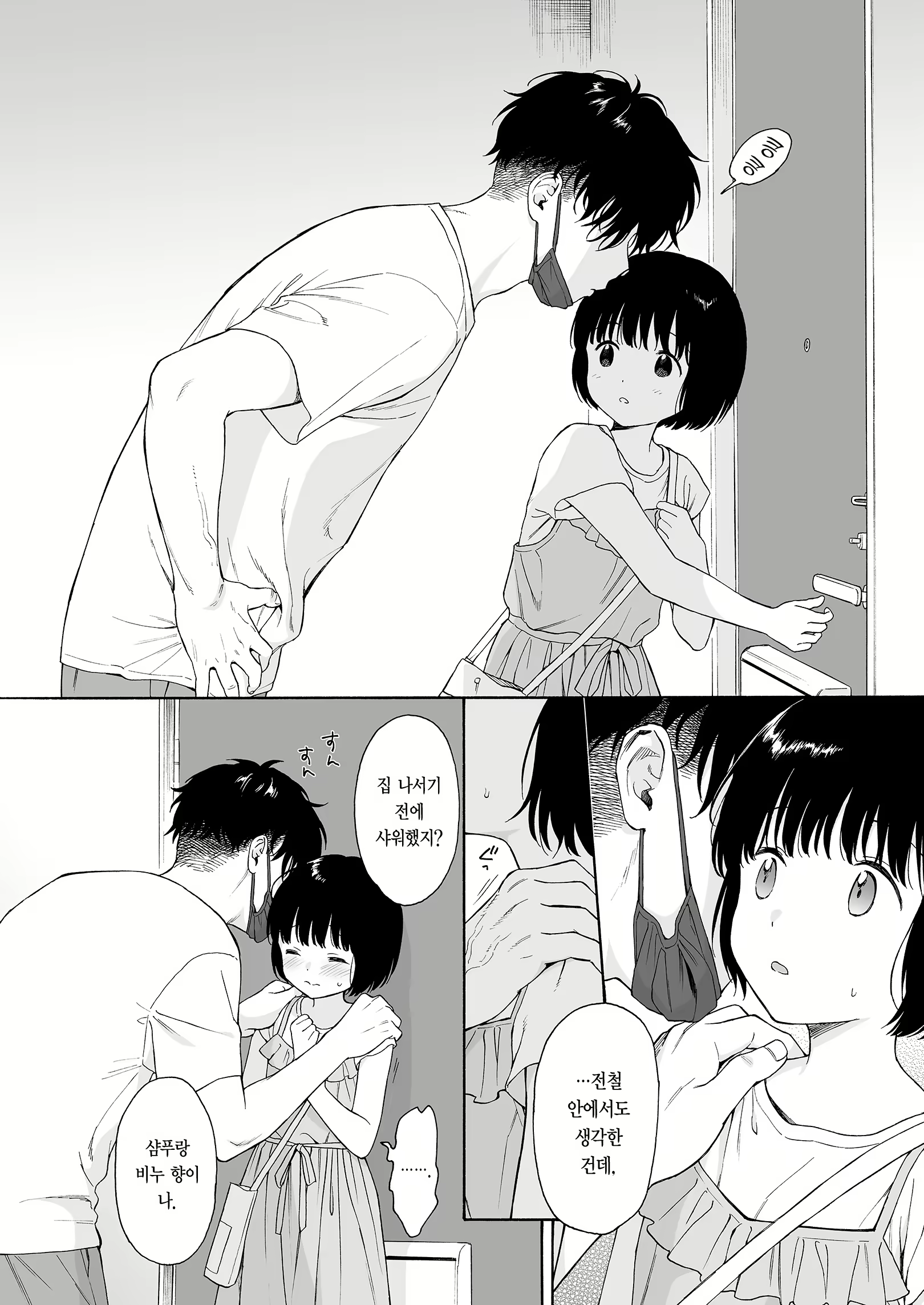 Content 2437746 - 24 페이지