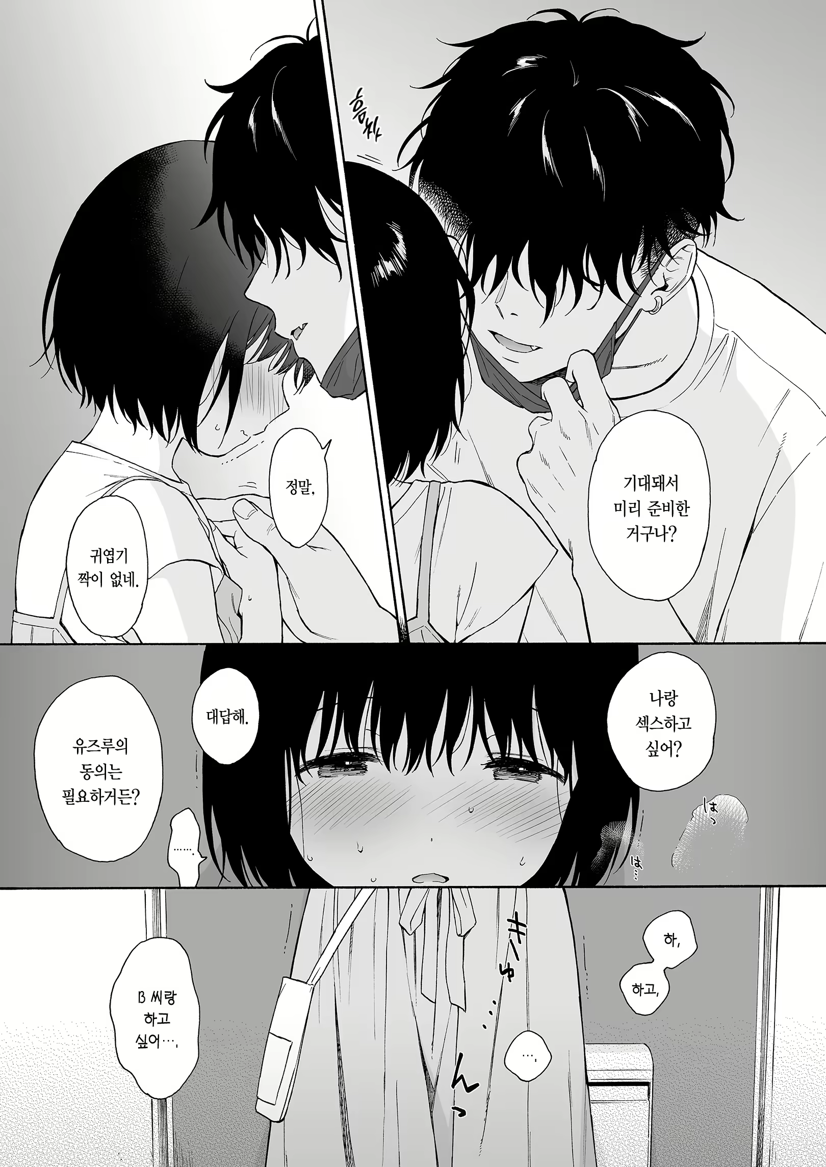 Content 2437746 - 25 페이지