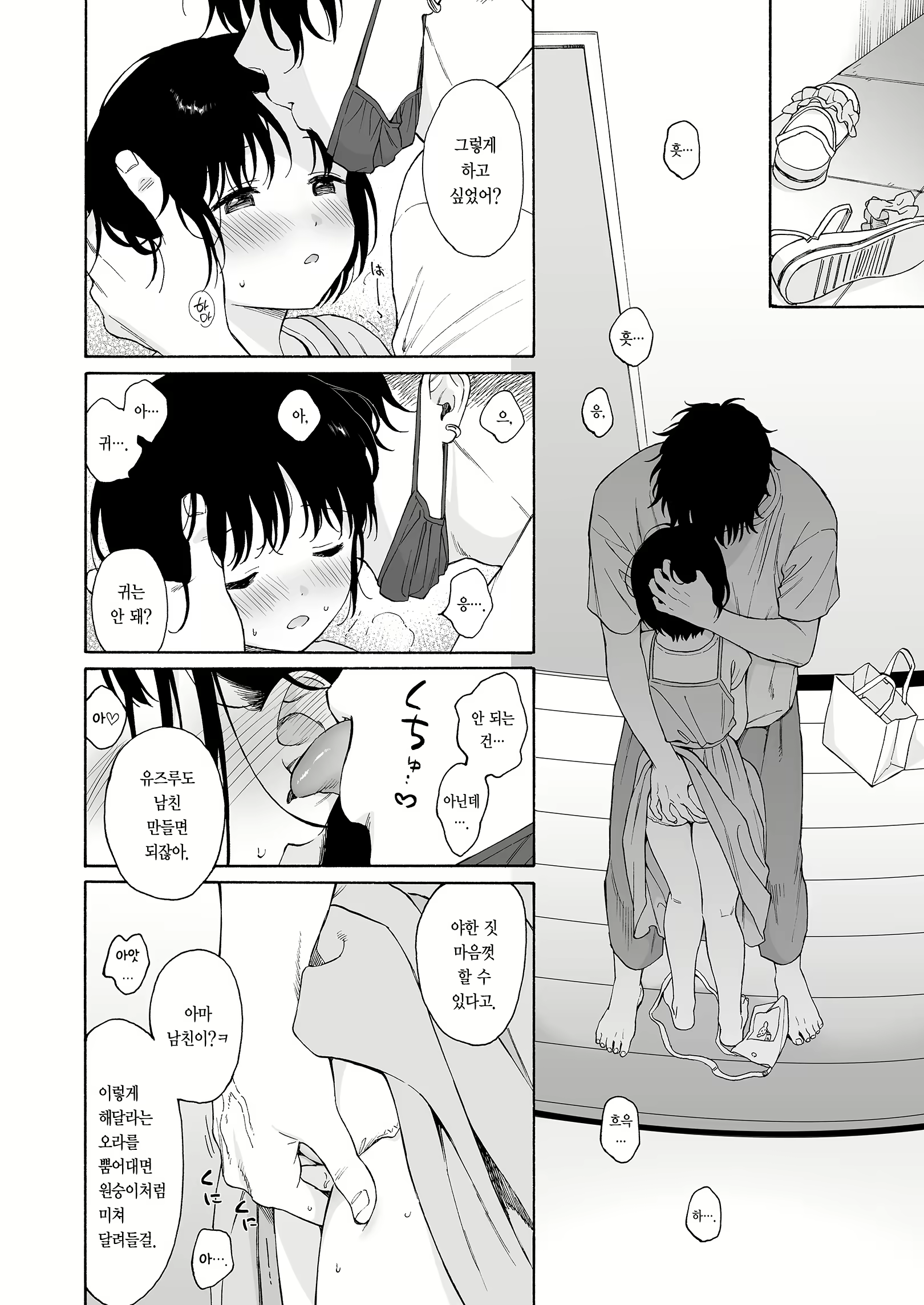 Content 2437746 - 26 페이지