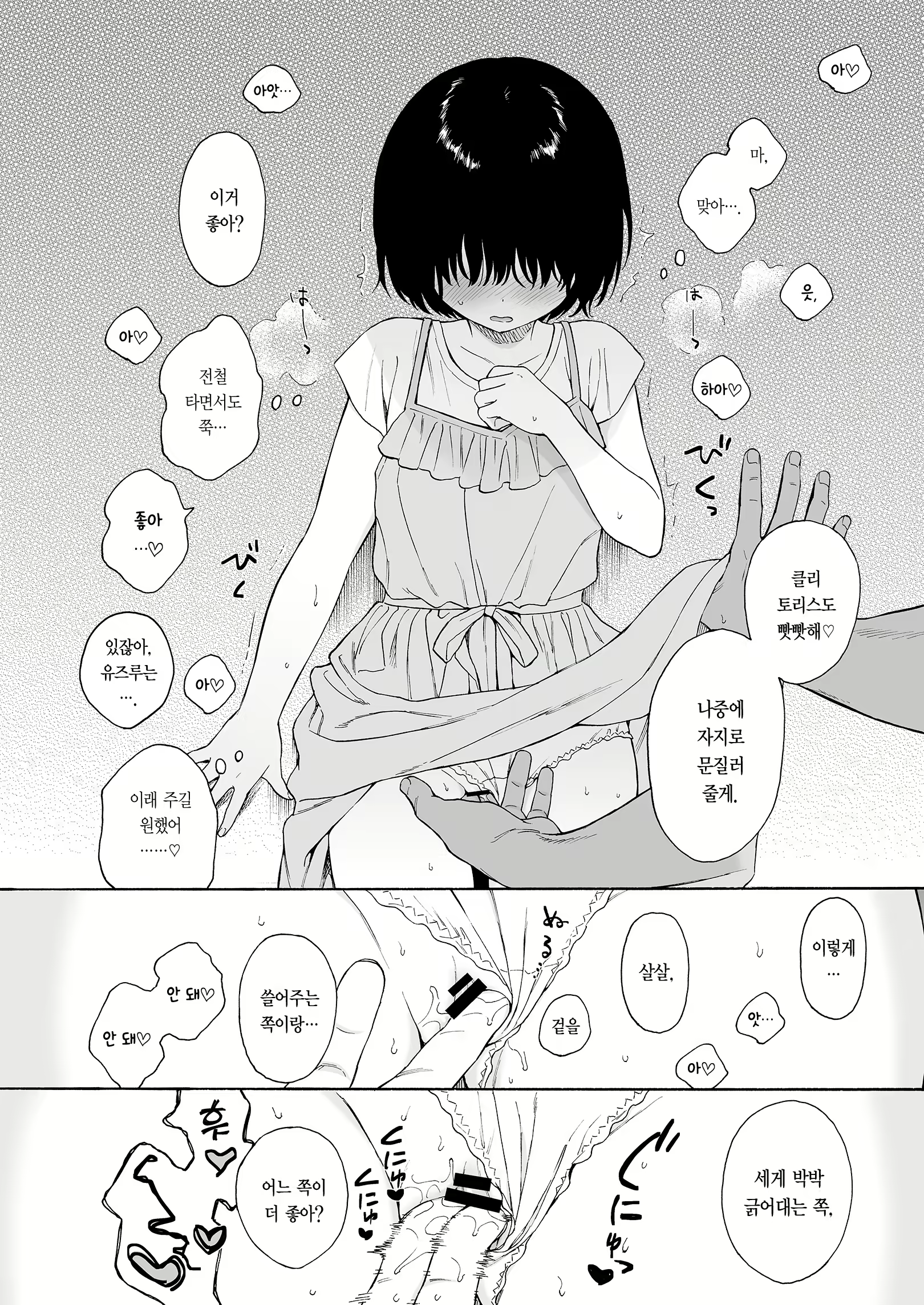 Content 2437746 - 28 페이지