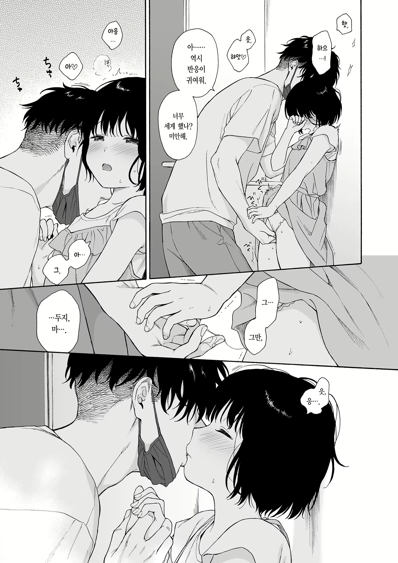 Content 2437746 - 29 페이지