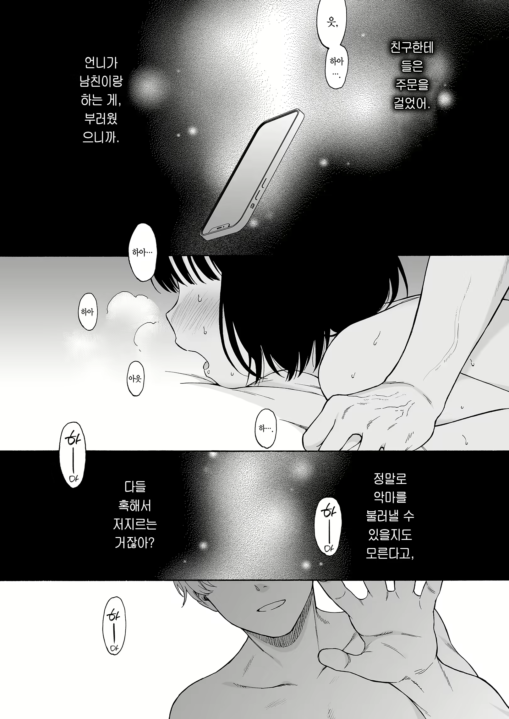 Content 2437746 - 3 페이지