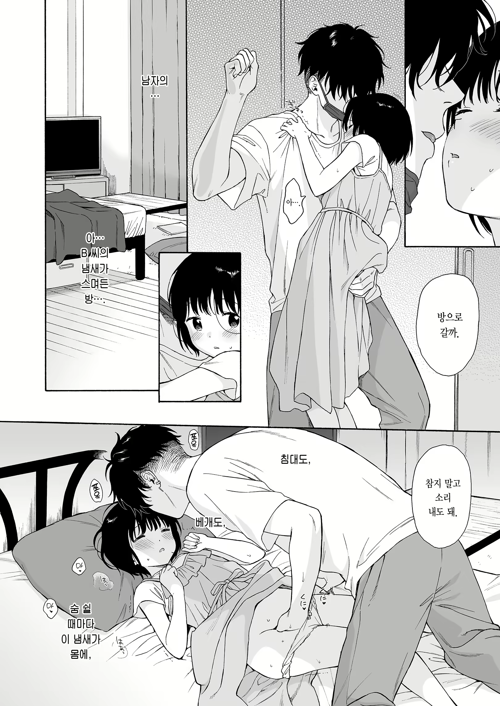 Content 2437746 - 30 페이지