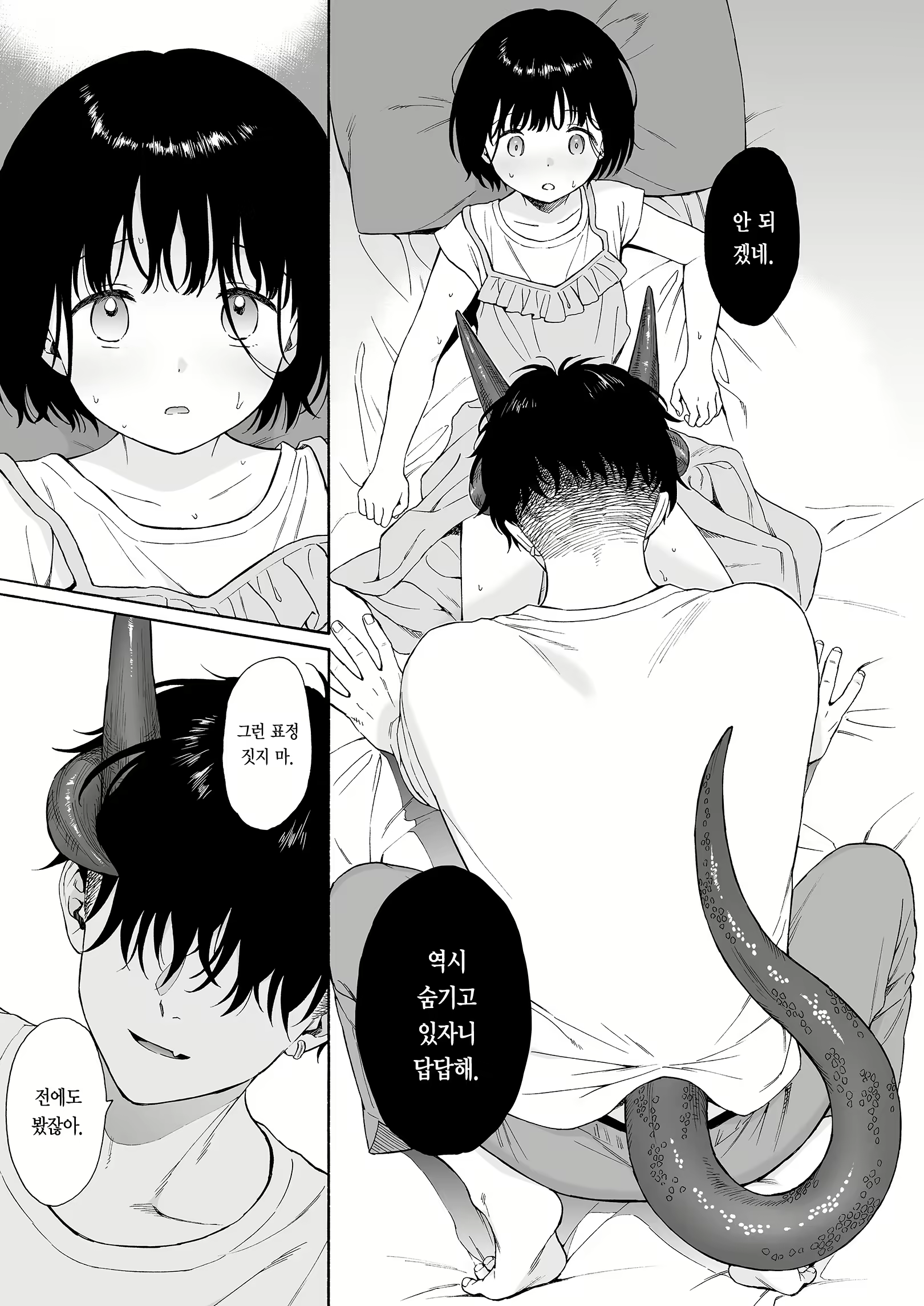 Content 2437746 - 33 페이지